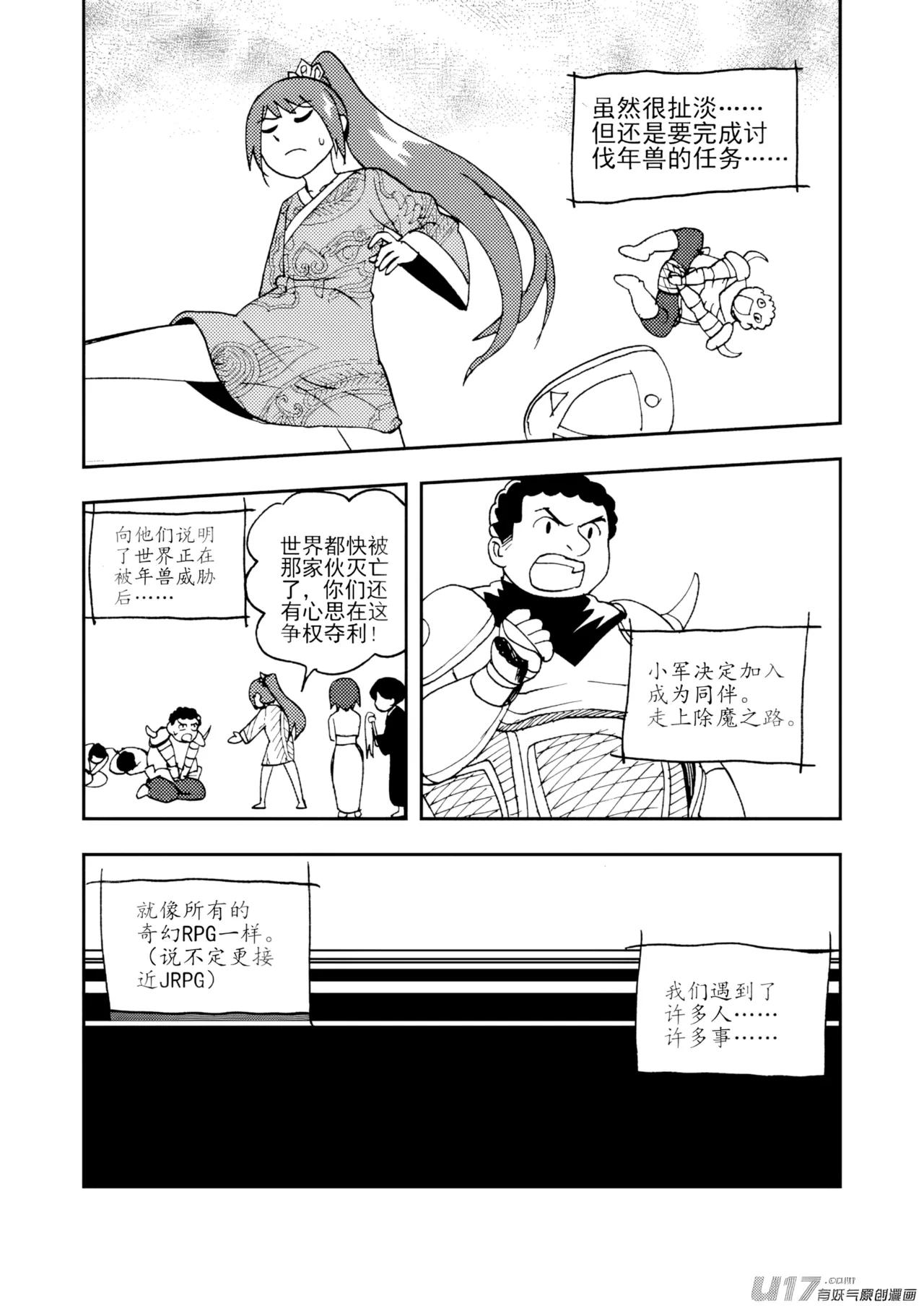 [ZCloud]Audience with Her Majesty the Queen II Vol. 7 | All Hail Empress Her Majesty II[Chinese] [upscaled] Page 107