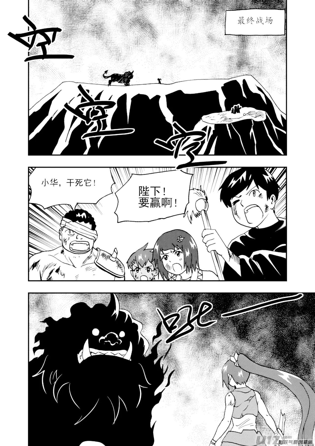 [ZCloud]Audience with Her Majesty the Queen II Vol. 7 | All Hail Empress Her Majesty II[Chinese] [upscaled] Page 109