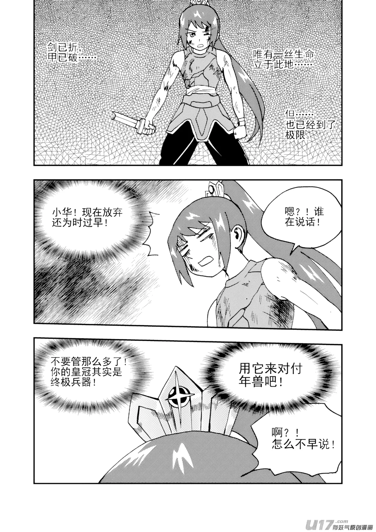 [ZCloud]Audience with Her Majesty the Queen II Vol. 7 | All Hail Empress Her Majesty II[Chinese] [upscaled] Page 110