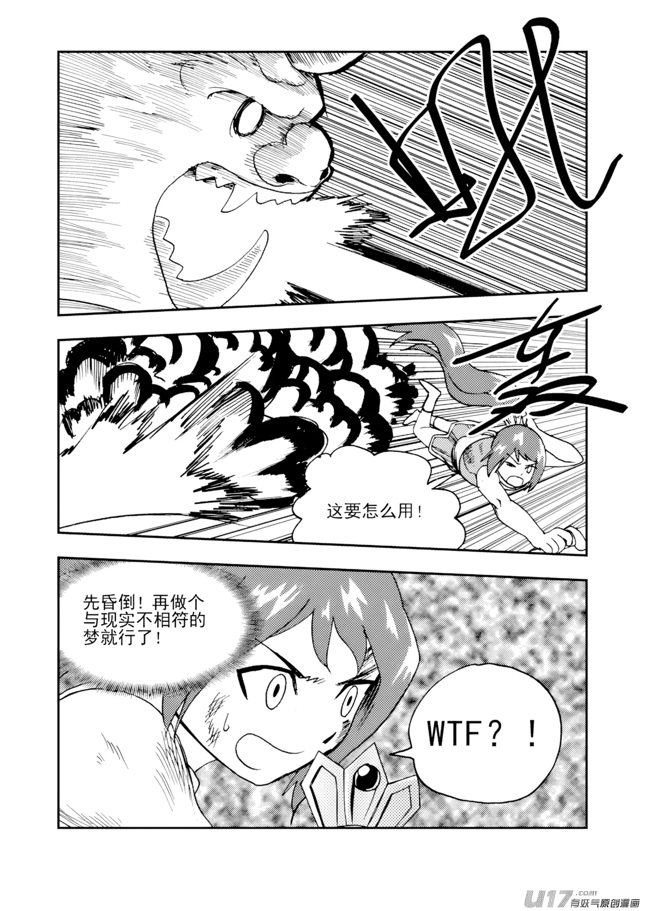 [ZCloud]Audience with Her Majesty the Queen II Vol. 7 | All Hail Empress Her Majesty II[Chinese] [upscaled] Page 111