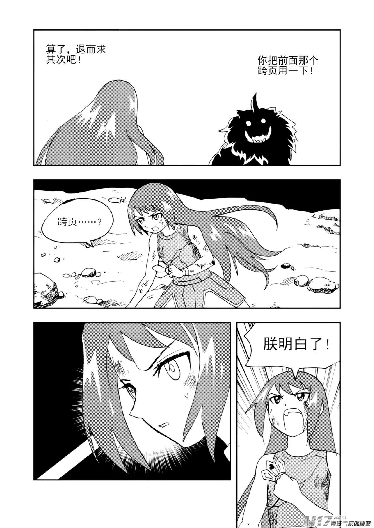[ZCloud]Audience with Her Majesty the Queen II Vol. 7 | All Hail Empress Her Majesty II[Chinese] [upscaled] Page 112