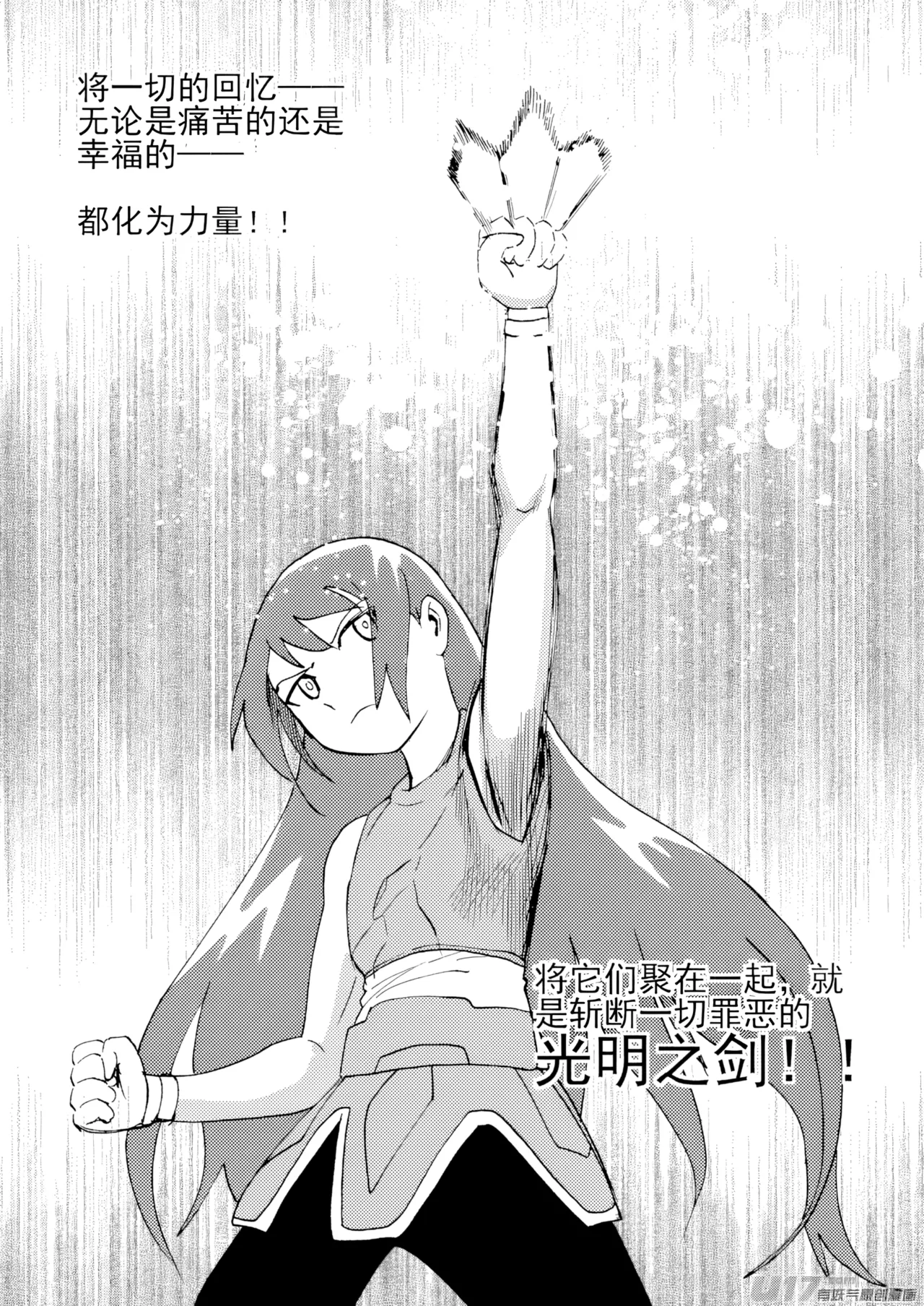 [ZCloud]Audience with Her Majesty the Queen II Vol. 7 | All Hail Empress Her Majesty II[Chinese] [upscaled] Page 114