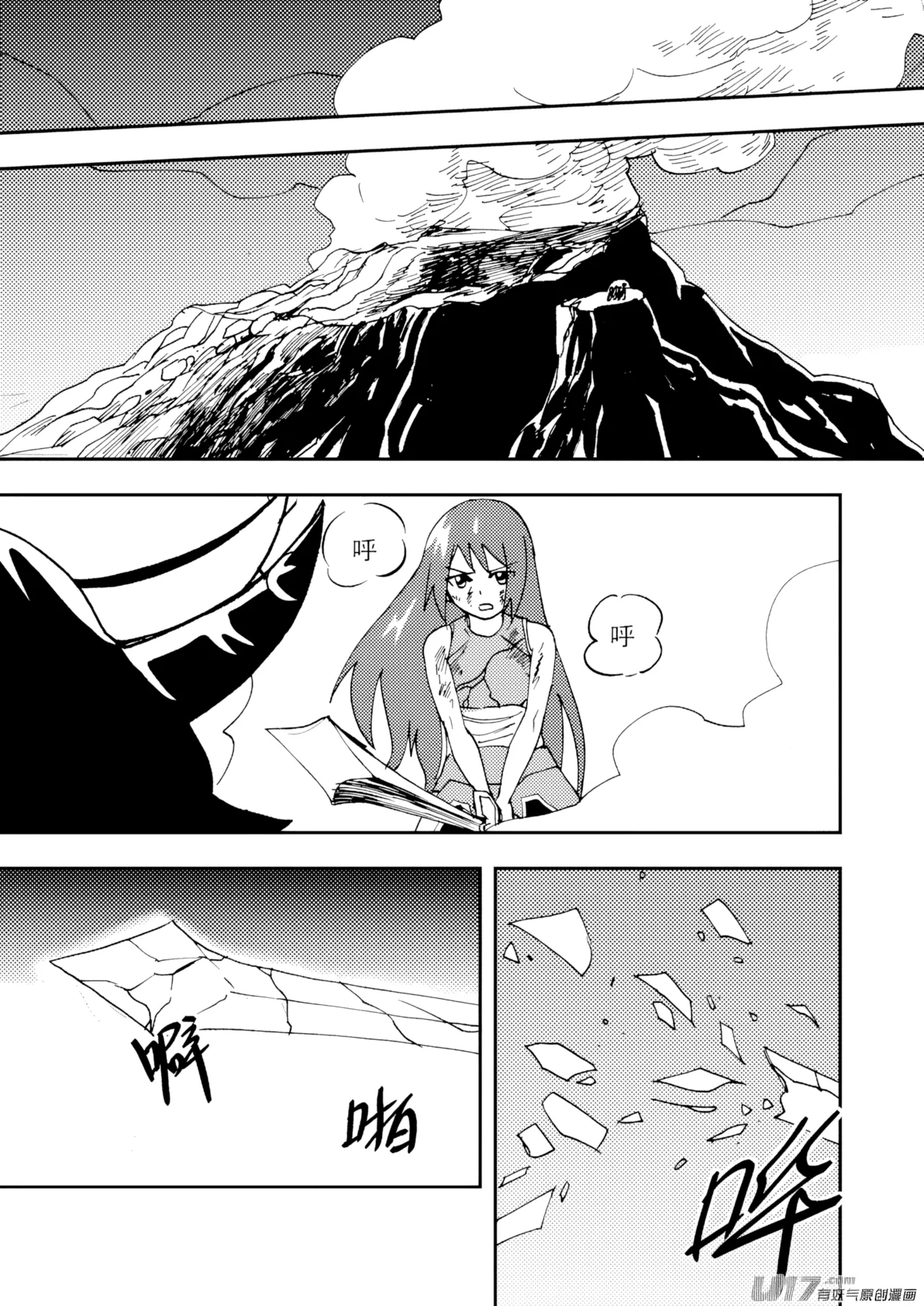 [ZCloud]Audience with Her Majesty the Queen II Vol. 7 | All Hail Empress Her Majesty II[Chinese] [upscaled] Page 121