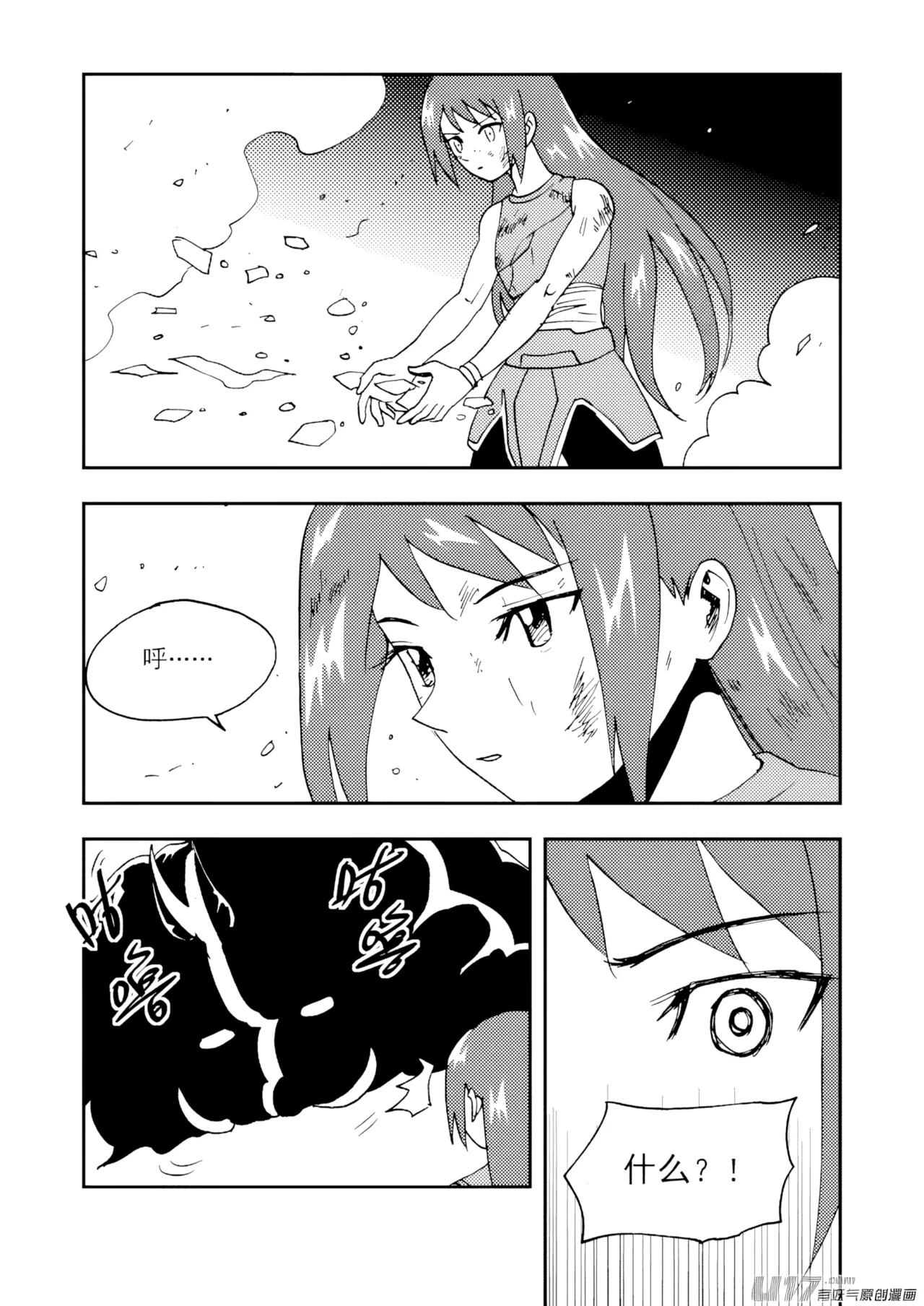 [ZCloud]Audience with Her Majesty the Queen II Vol. 7 | All Hail Empress Her Majesty II[Chinese] [upscaled] Page 122