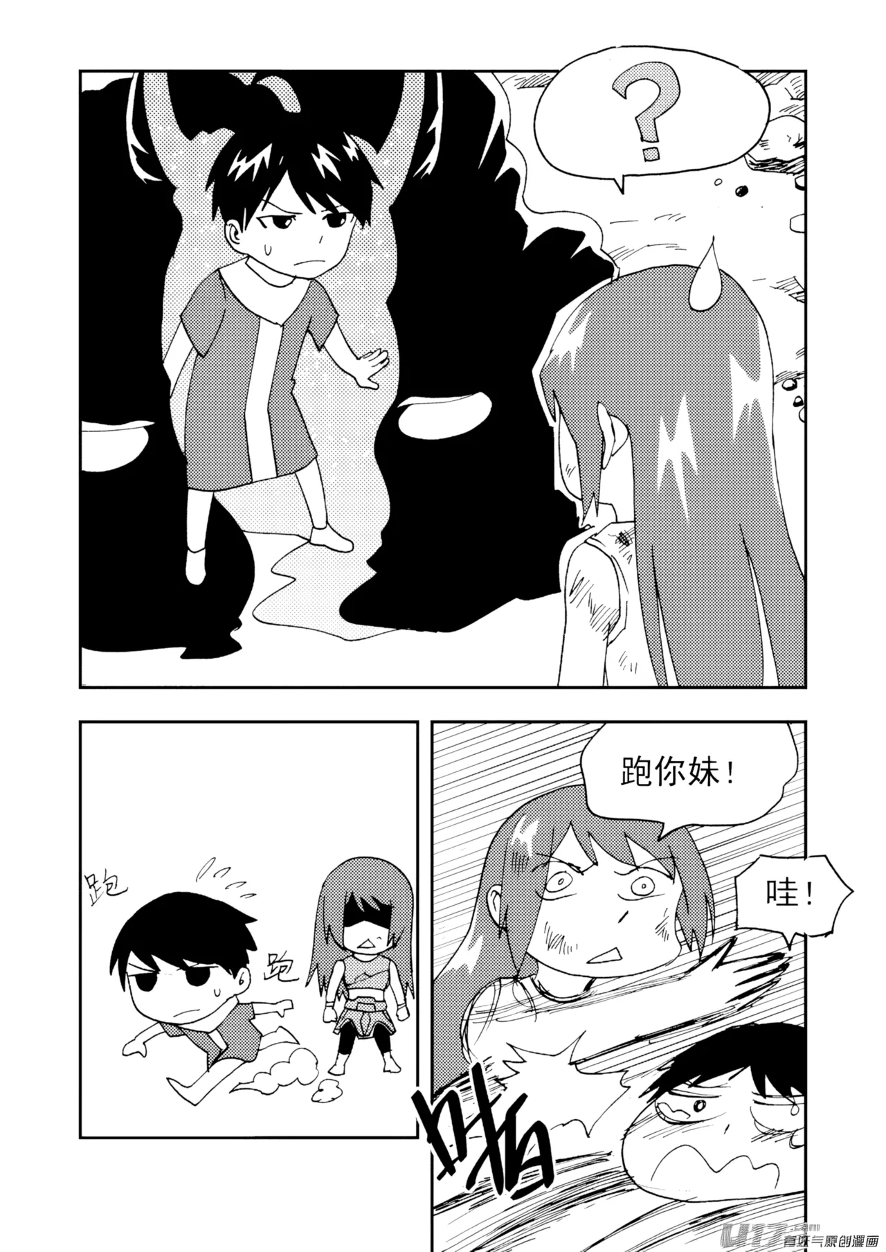 [ZCloud]Audience with Her Majesty the Queen II Vol. 7 | All Hail Empress Her Majesty II[Chinese] [upscaled] Page 123