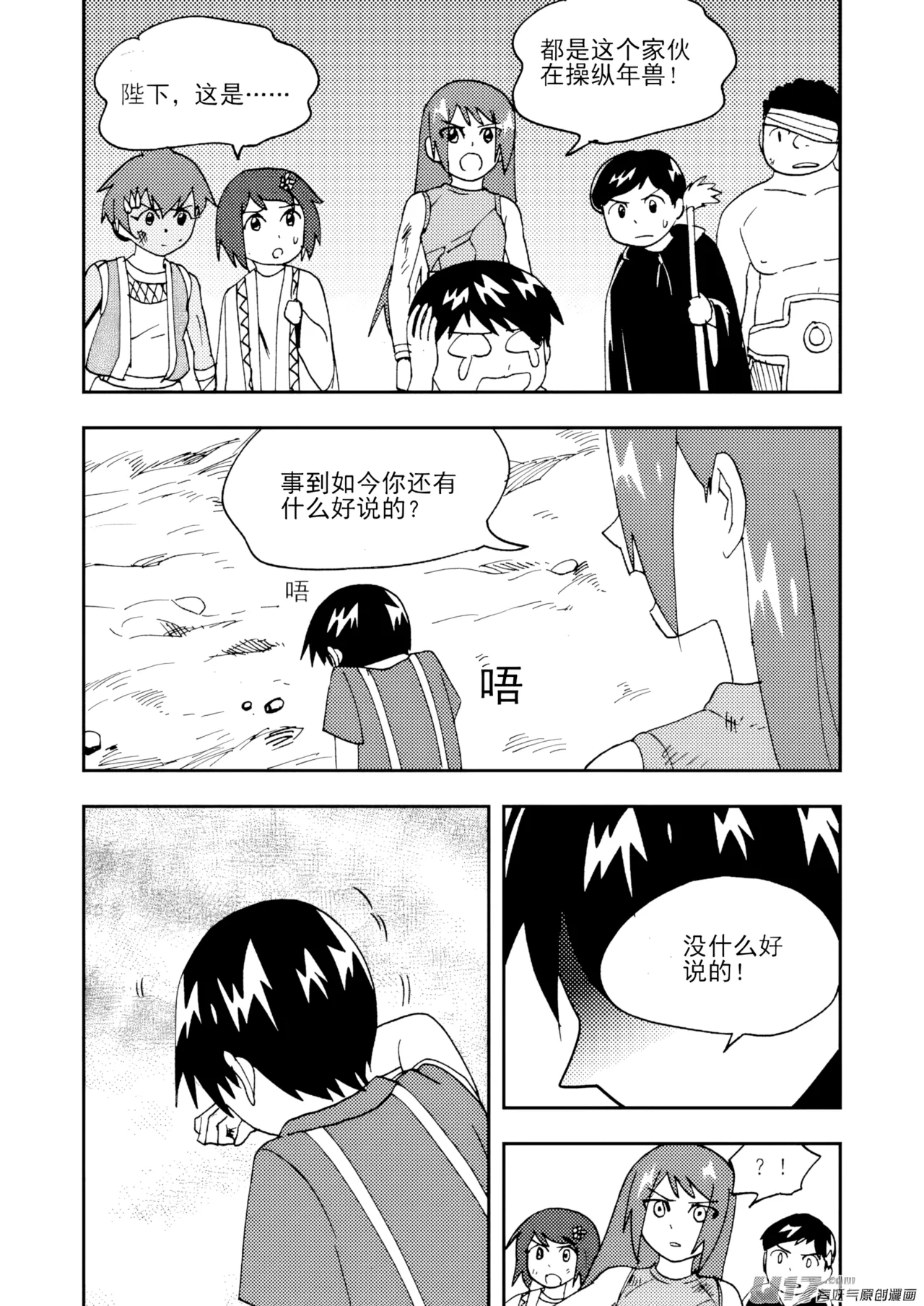[ZCloud]Audience with Her Majesty the Queen II Vol. 7 | All Hail Empress Her Majesty II[Chinese] [upscaled] Page 124