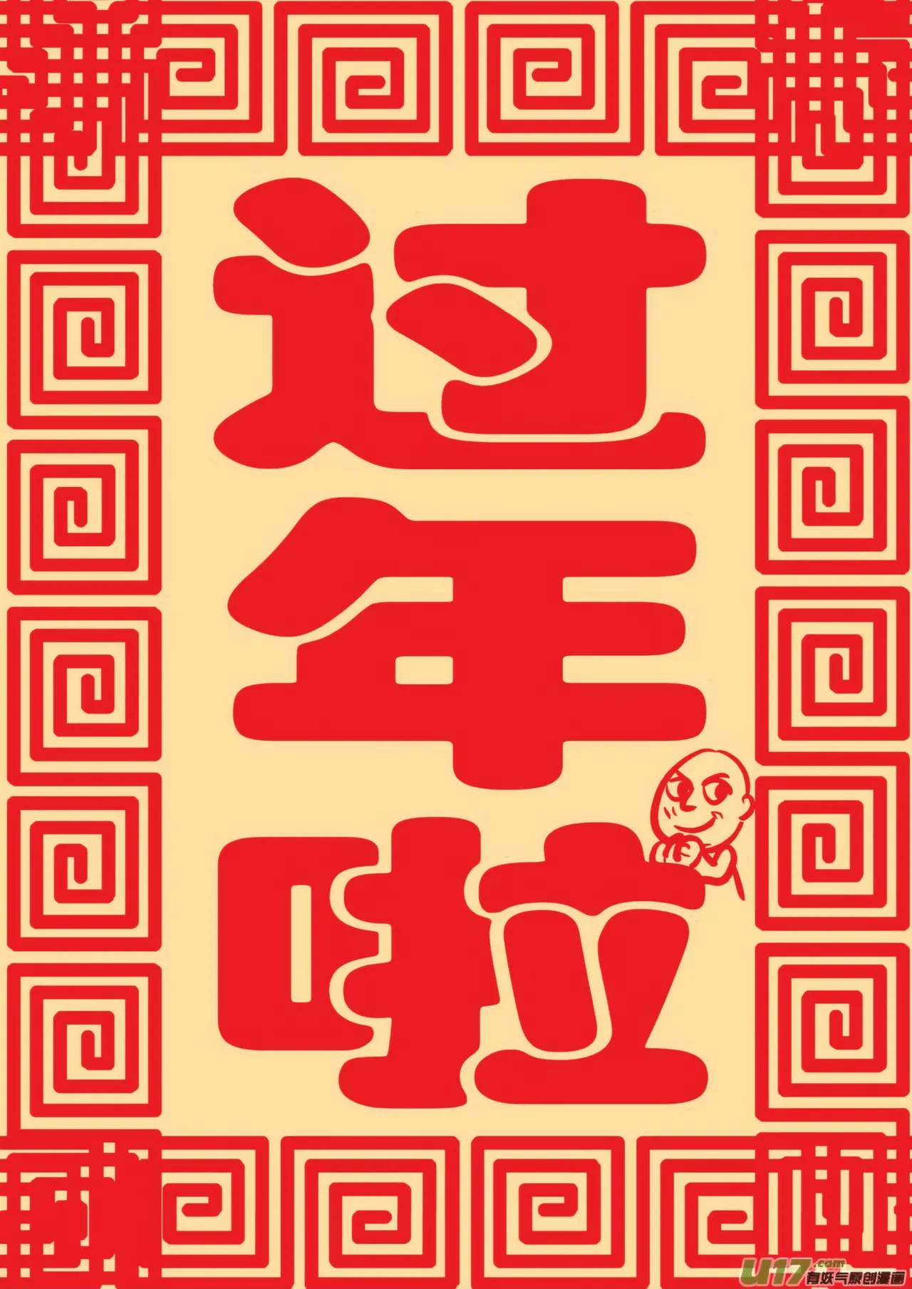 [ZCloud]Audience with Her Majesty the Queen II Vol. 7 | All Hail Empress Her Majesty II[Chinese] [upscaled] Page 127