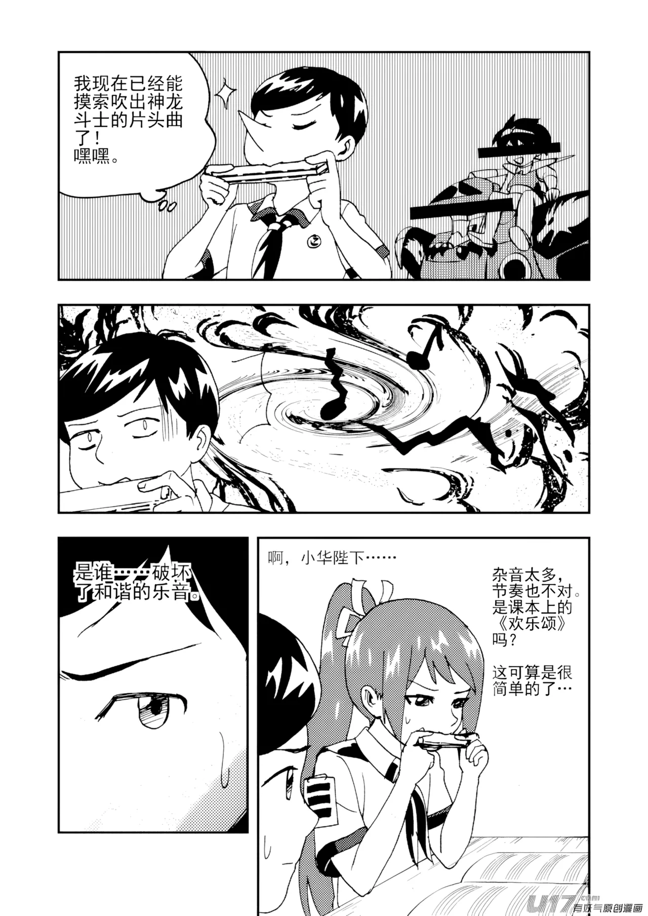 [ZCloud]Audience with Her Majesty the Queen II Vol. 7 | All Hail Empress Her Majesty II[Chinese] [upscaled] Page 13