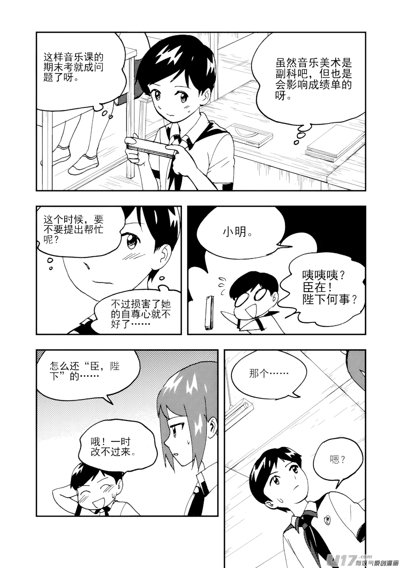 [ZCloud]Audience with Her Majesty the Queen II Vol. 7 | All Hail Empress Her Majesty II[Chinese] [upscaled] Page 14
