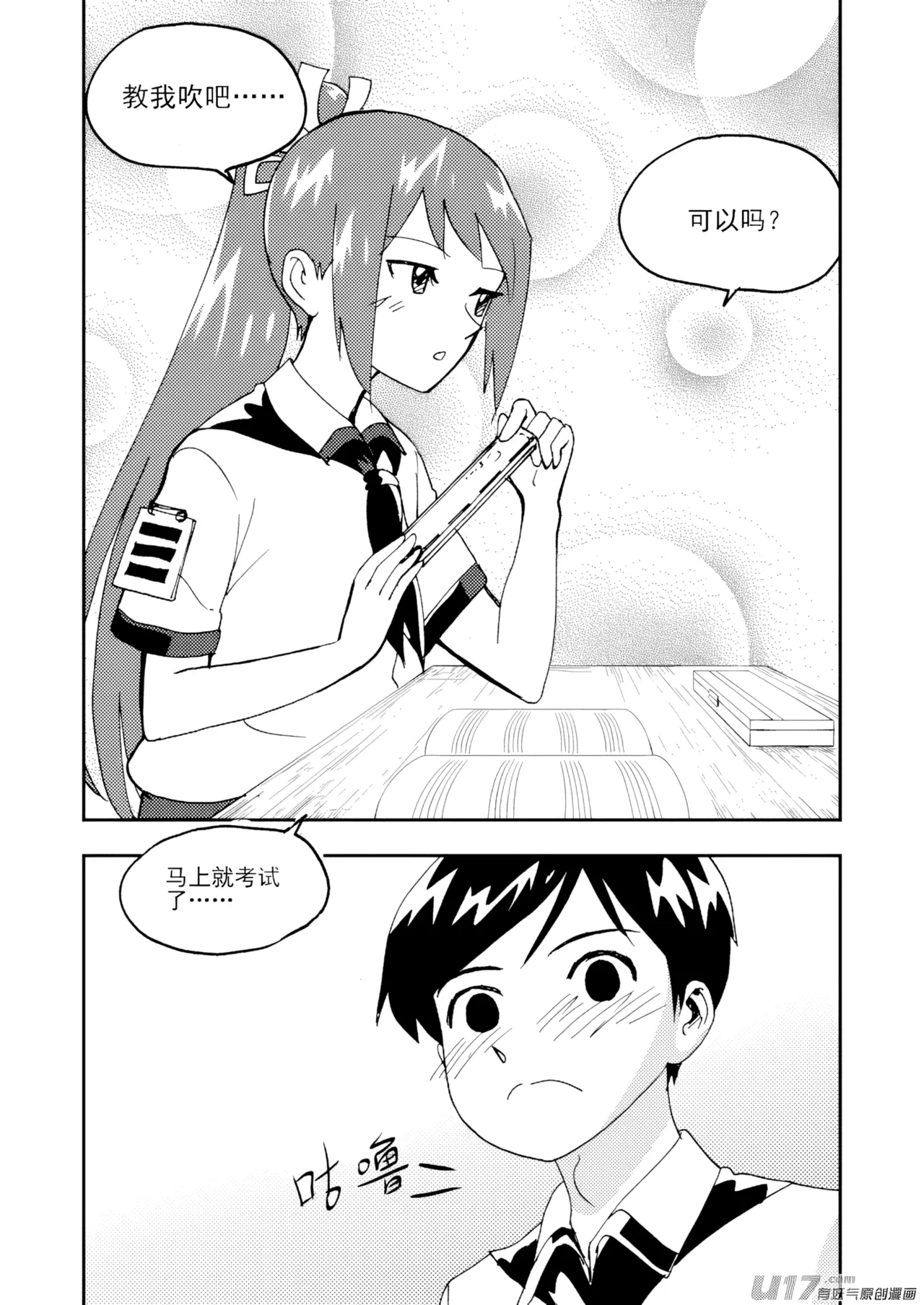 [ZCloud]Audience with Her Majesty the Queen II Vol. 7 | All Hail Empress Her Majesty II[Chinese] [upscaled] Page 15