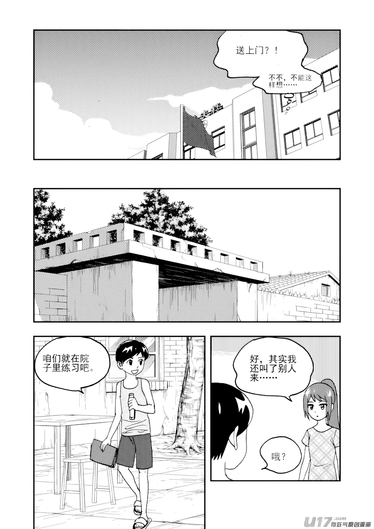 [ZCloud]Audience with Her Majesty the Queen II Vol. 7 | All Hail Empress Her Majesty II[Chinese] [upscaled] Page 16