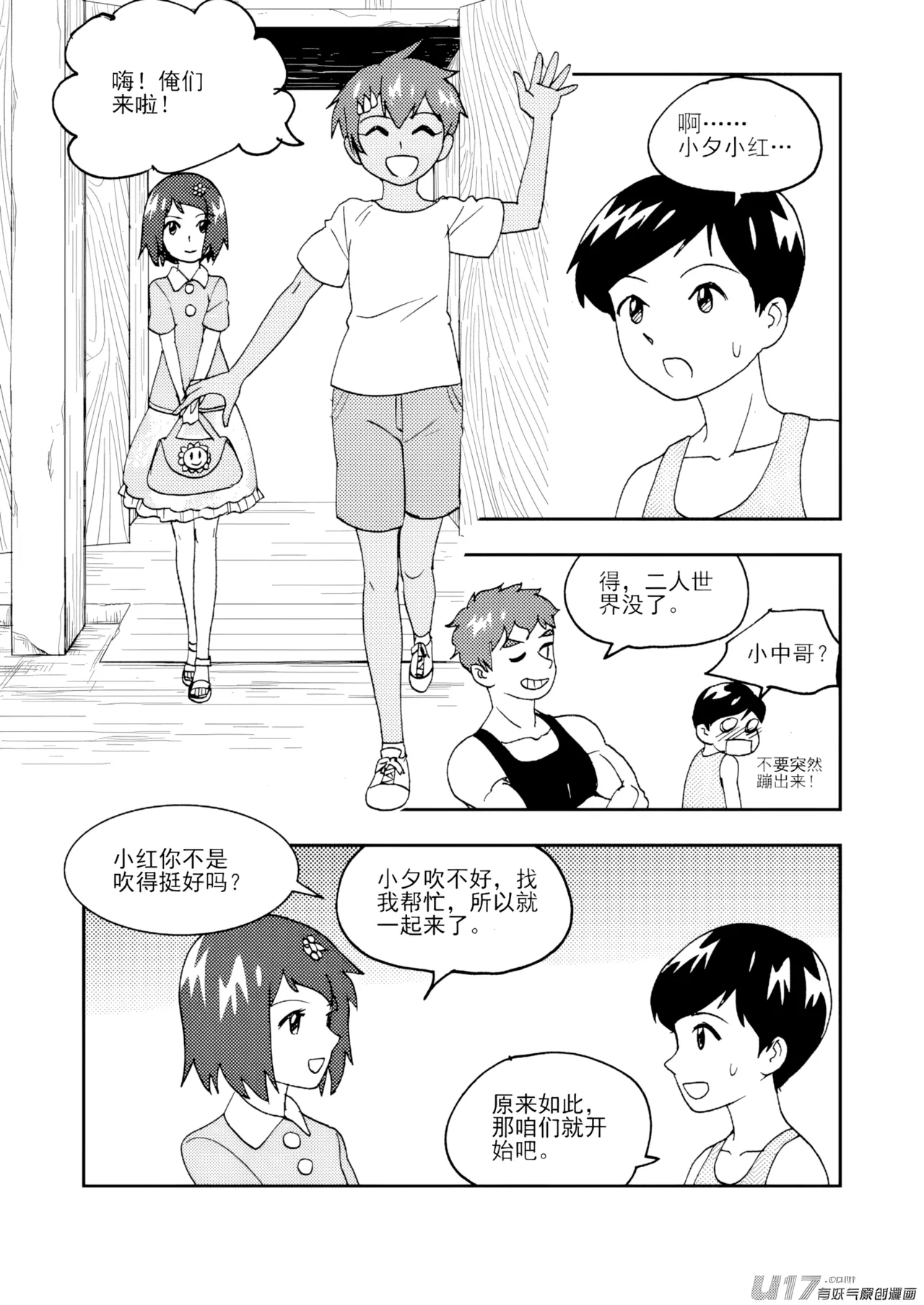 [ZCloud]Audience with Her Majesty the Queen II Vol. 7 | All Hail Empress Her Majesty II[Chinese] [upscaled] Page 17