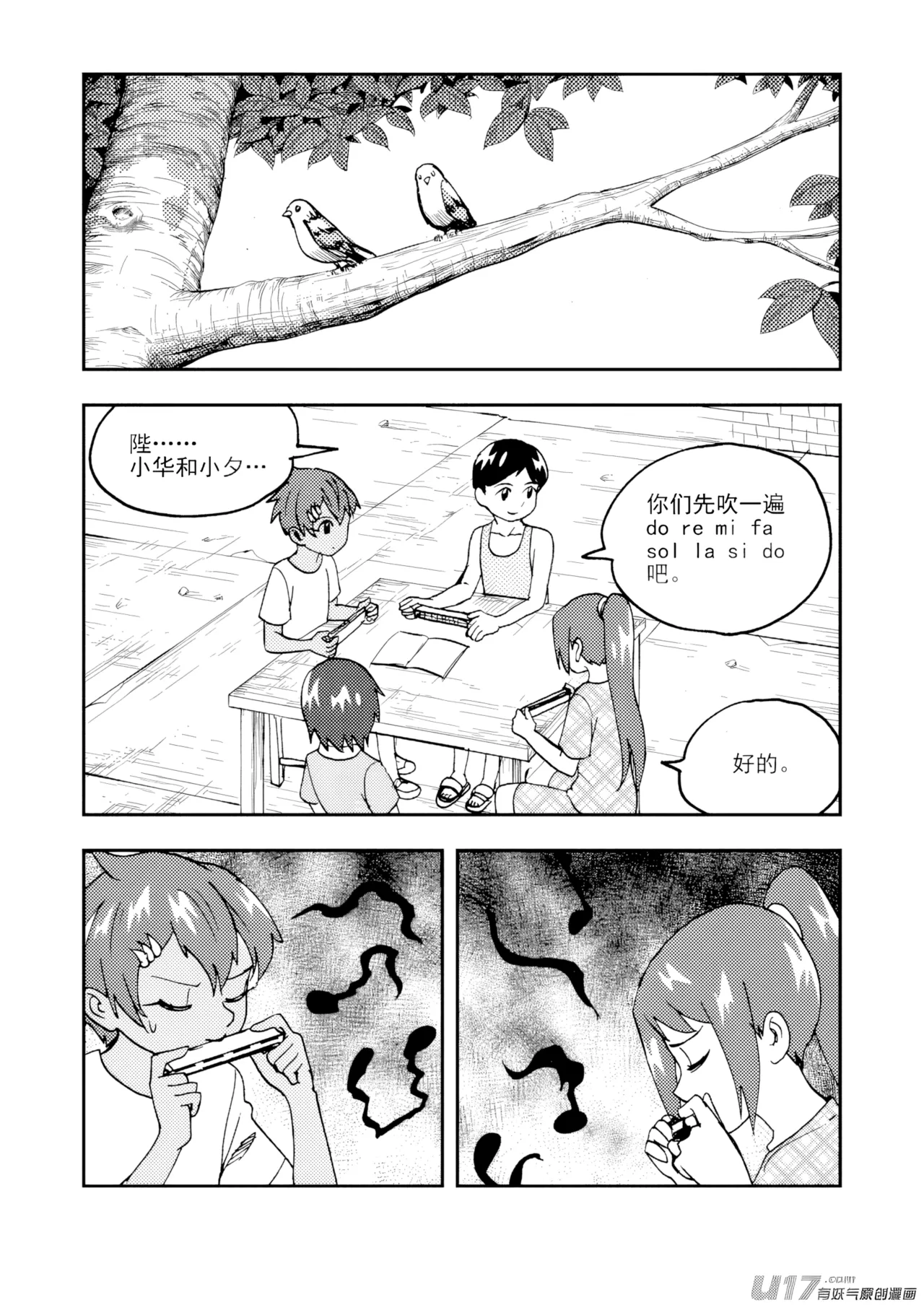[ZCloud]Audience with Her Majesty the Queen II Vol. 7 | All Hail Empress Her Majesty II[Chinese] [upscaled] Page 18