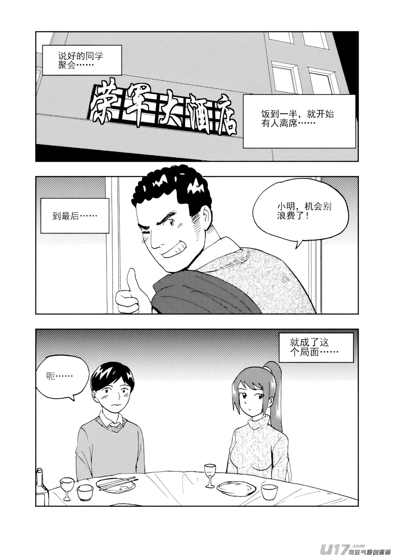 [ZCloud]Audience with Her Majesty the Queen II Vol. 7 | All Hail Empress Her Majesty II[Chinese] [upscaled] Page 2
