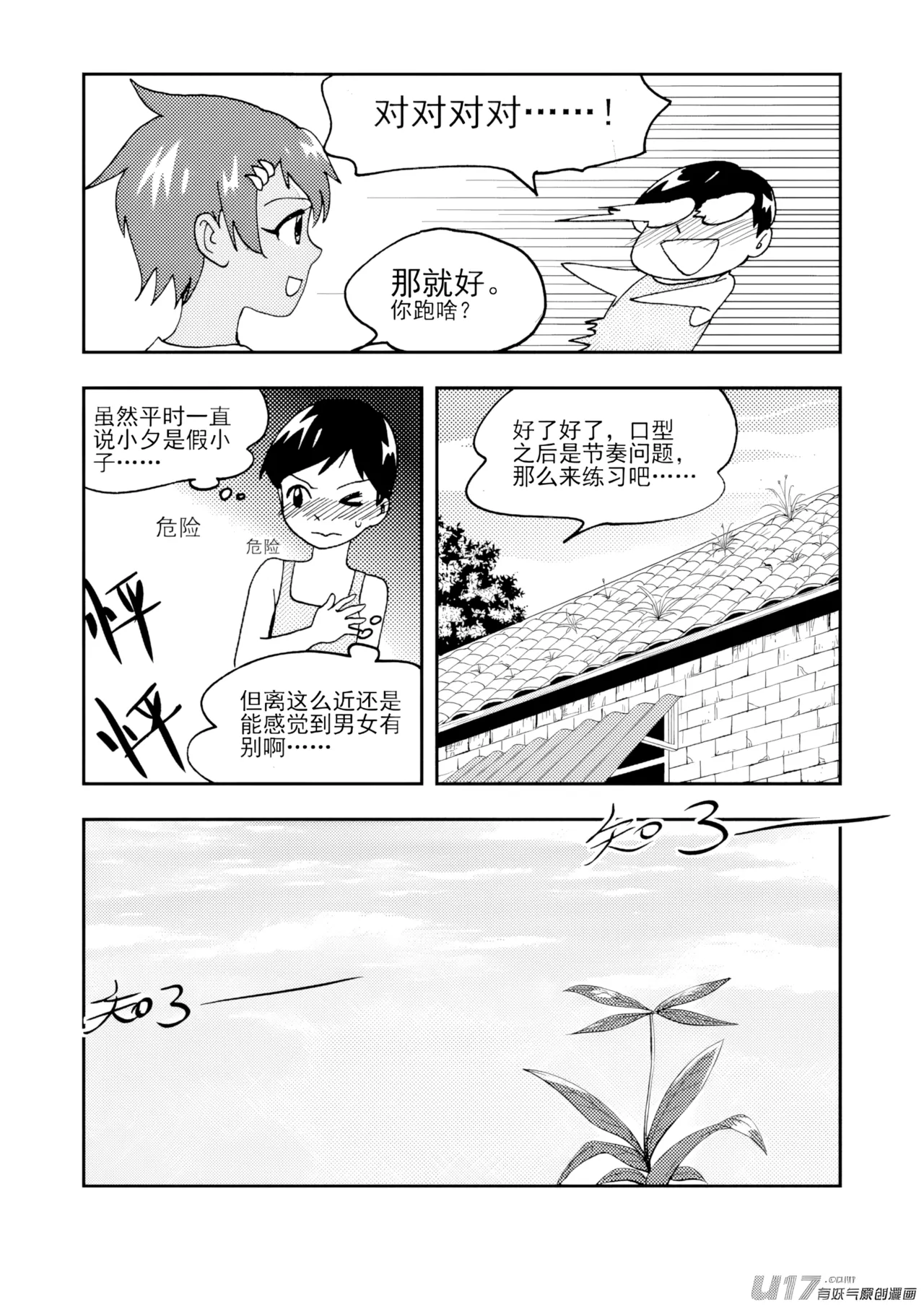 [ZCloud]Audience with Her Majesty the Queen II Vol. 7 | All Hail Empress Her Majesty II[Chinese] [upscaled] Page 21