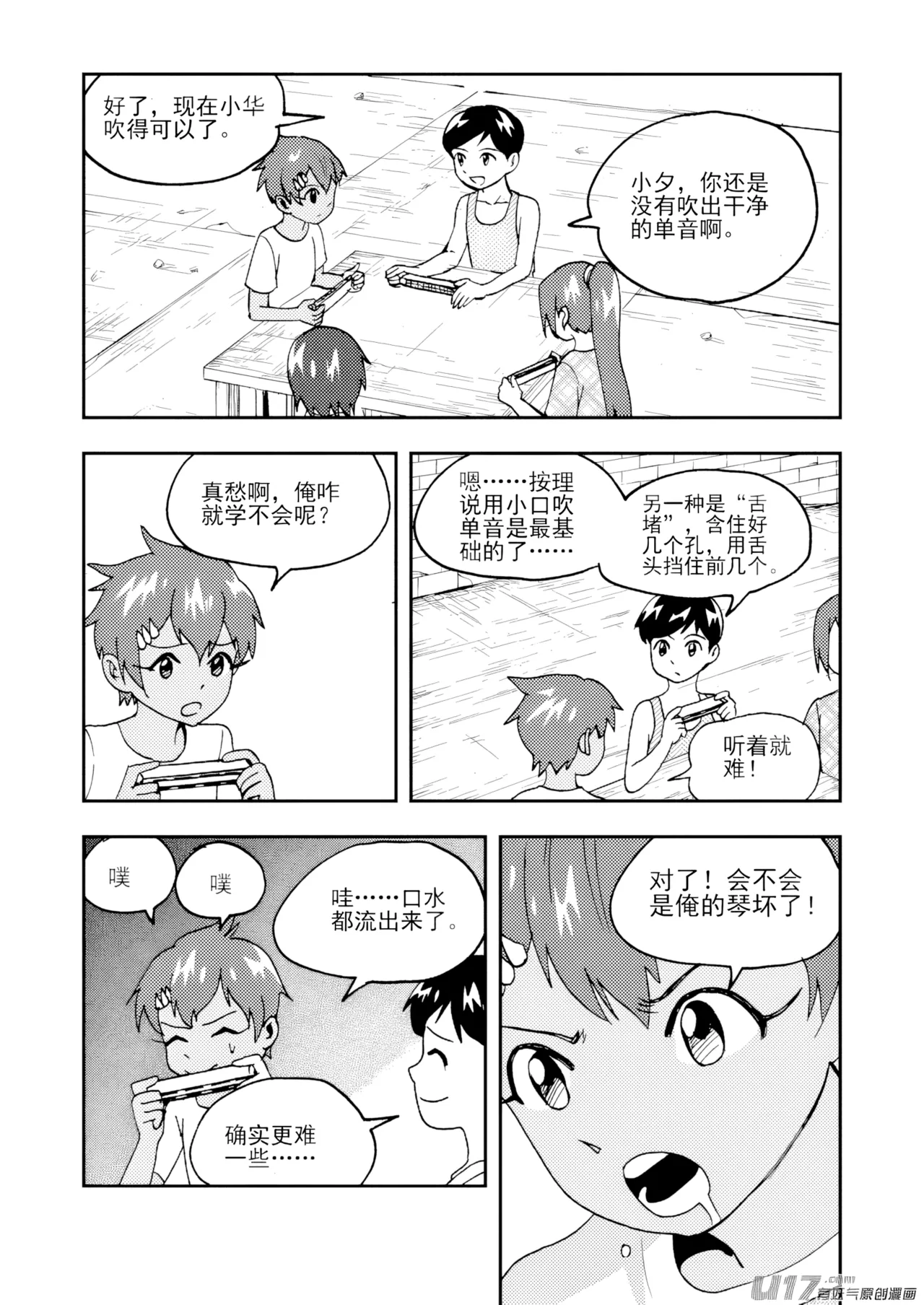 [ZCloud]Audience with Her Majesty the Queen II Vol. 7 | All Hail Empress Her Majesty II[Chinese] [upscaled] Page 22
