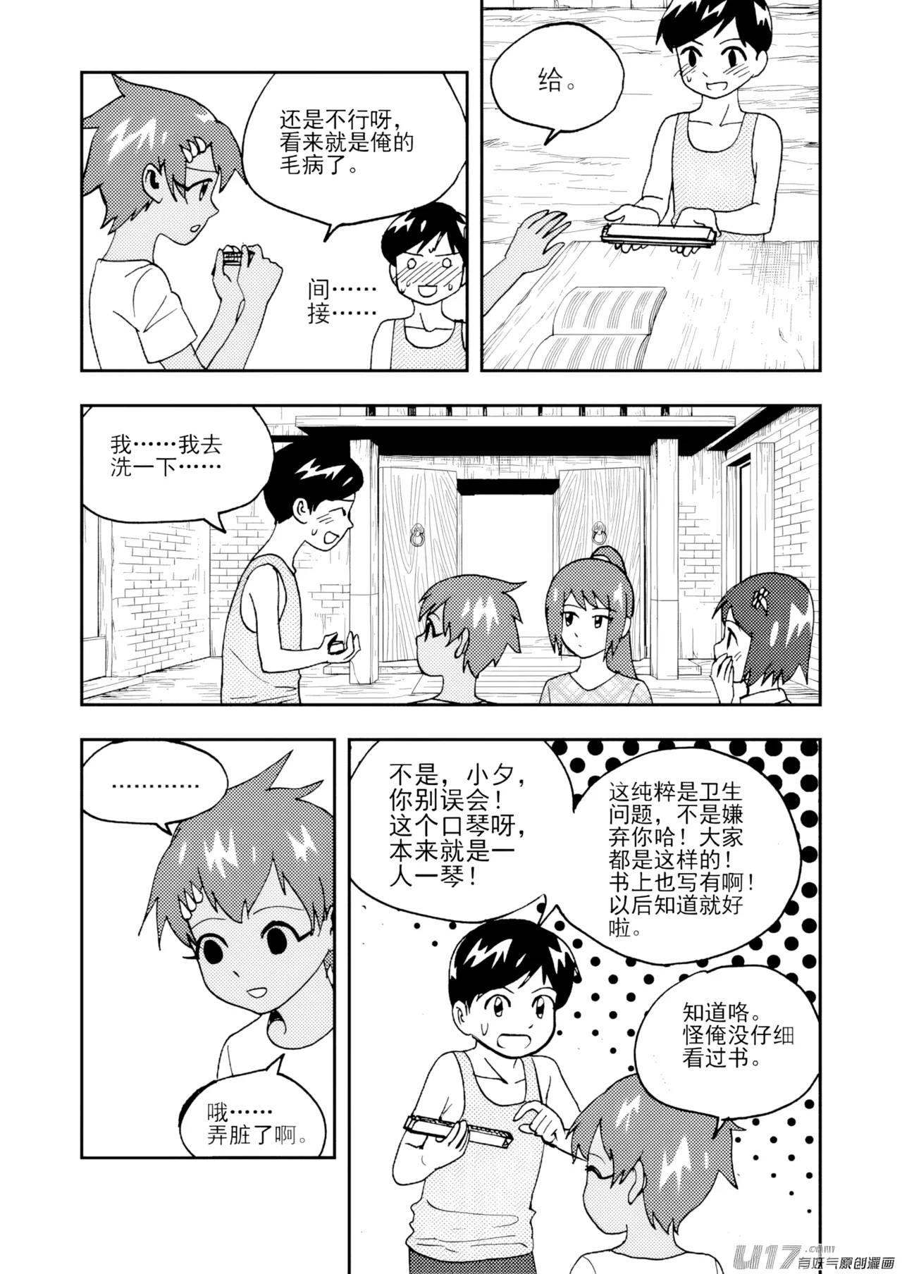[ZCloud]Audience with Her Majesty the Queen II Vol. 7 | All Hail Empress Her Majesty II[Chinese] [upscaled] Page 24
