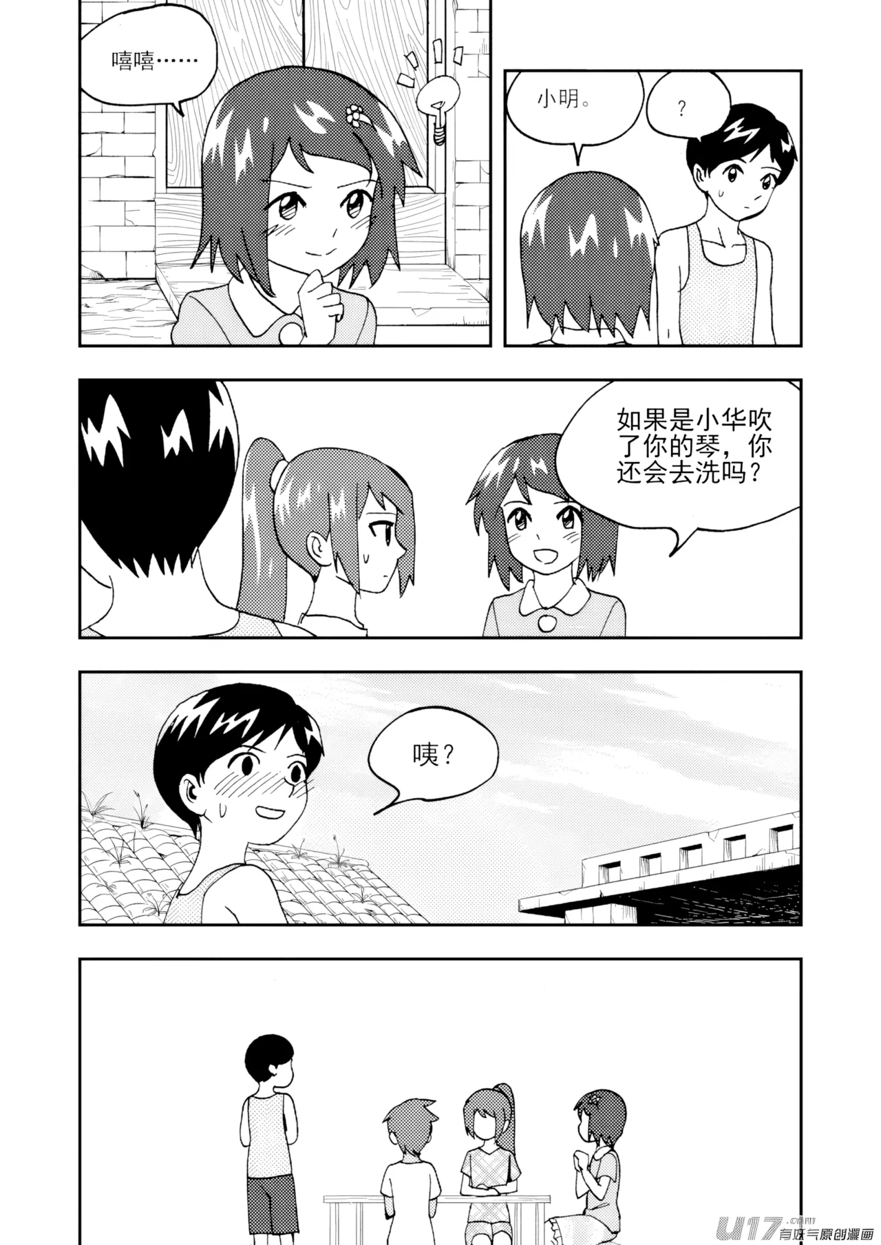 [ZCloud]Audience with Her Majesty the Queen II Vol. 7 | All Hail Empress Her Majesty II[Chinese] [upscaled] Page 25
