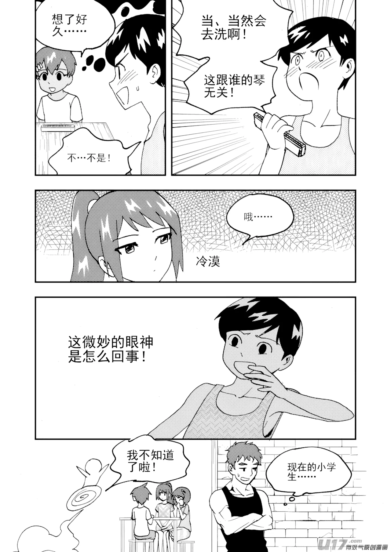 [ZCloud]Audience with Her Majesty the Queen II Vol. 7 | All Hail Empress Her Majesty II[Chinese] [upscaled] Page 26