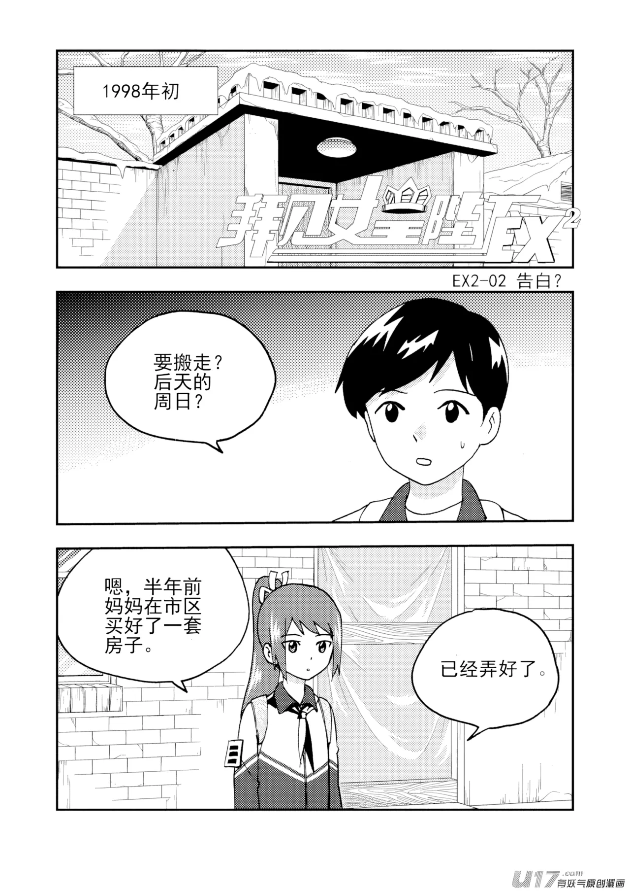 [ZCloud]Audience with Her Majesty the Queen II Vol. 7 | All Hail Empress Her Majesty II[Chinese] [upscaled] Page 28