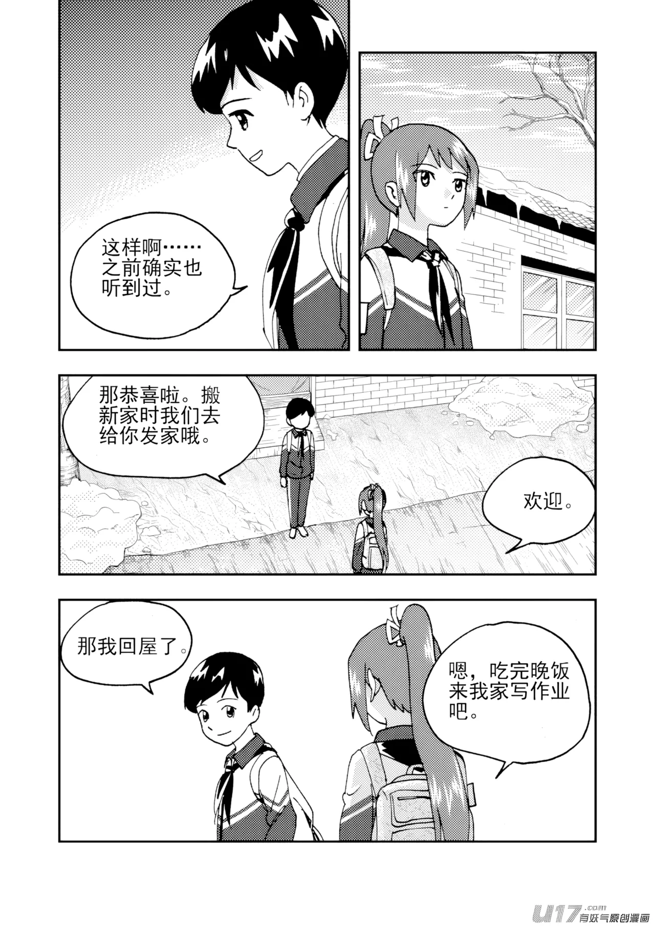 [ZCloud]Audience with Her Majesty the Queen II Vol. 7 | All Hail Empress Her Majesty II[Chinese] [upscaled] Page 29