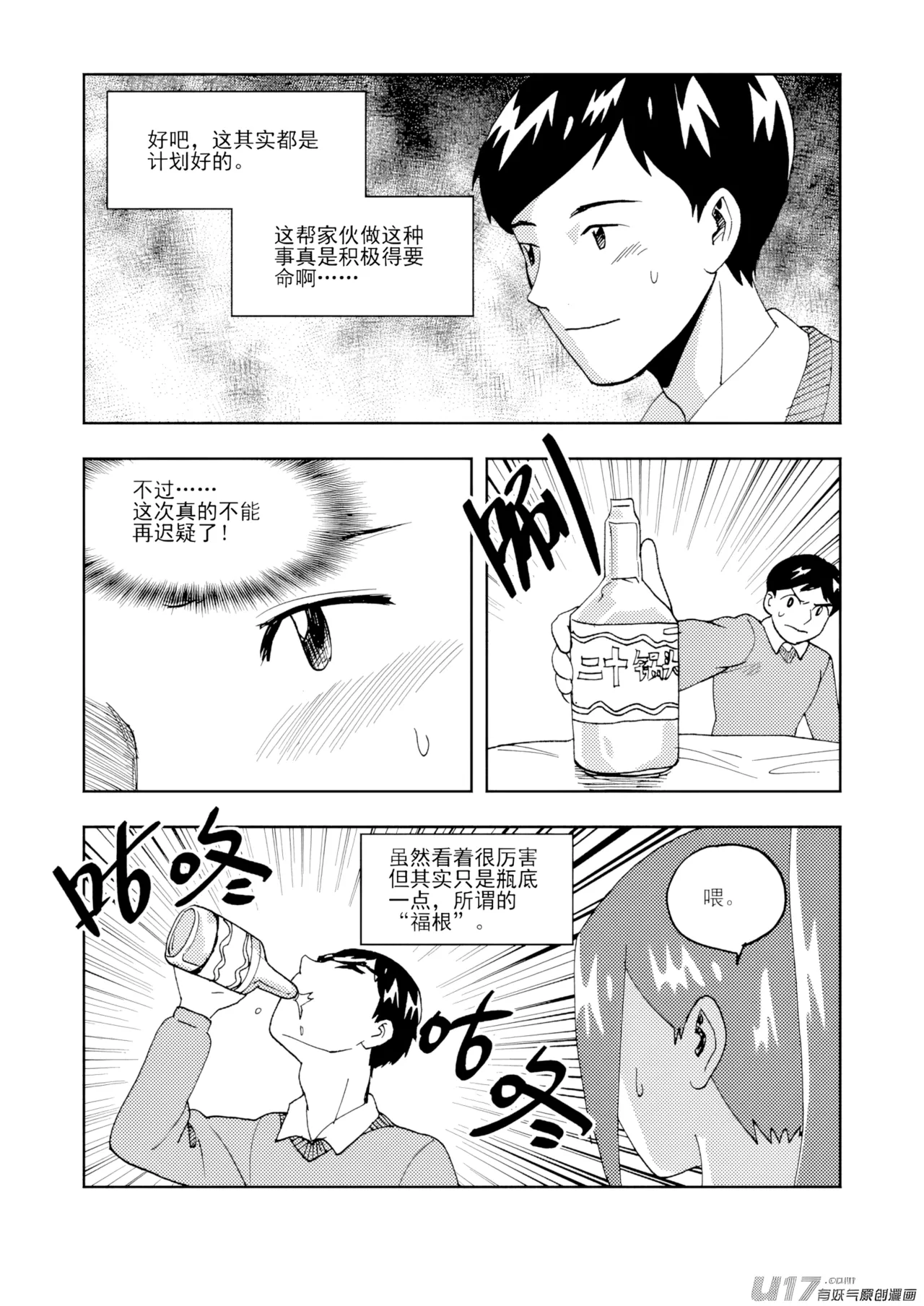 [ZCloud]Audience with Her Majesty the Queen II Vol. 7 | All Hail Empress Her Majesty II[Chinese] [upscaled] Page 3