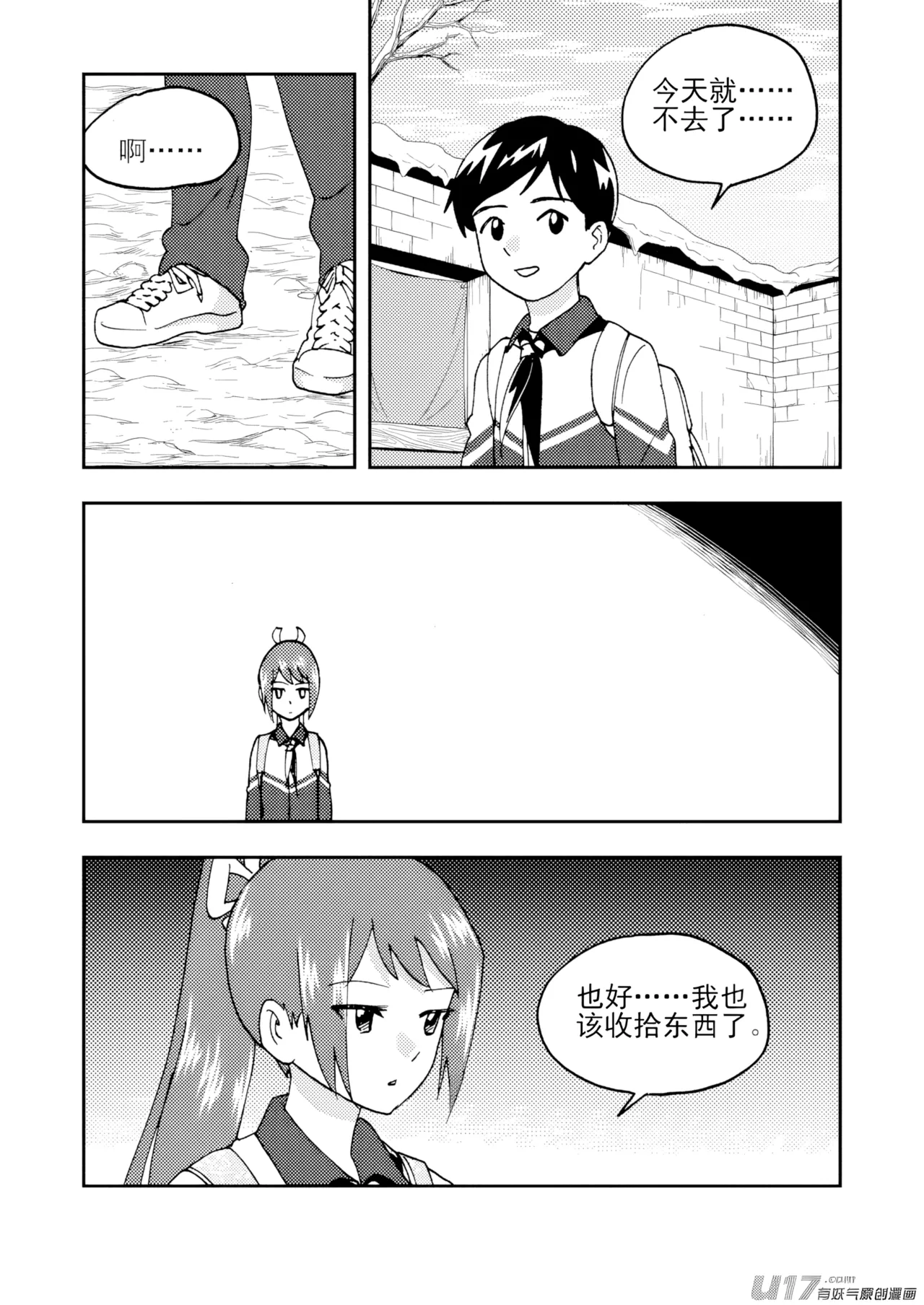 [ZCloud]Audience with Her Majesty the Queen II Vol. 7 | All Hail Empress Her Majesty II[Chinese] [upscaled] Page 30