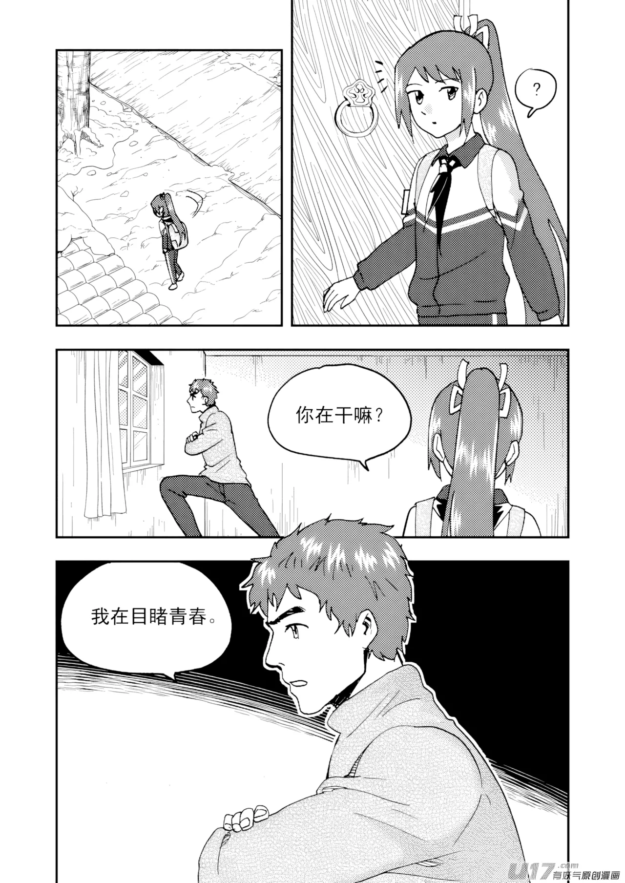[ZCloud]Audience with Her Majesty the Queen II Vol. 7 | All Hail Empress Her Majesty II[Chinese] [upscaled] Page 32