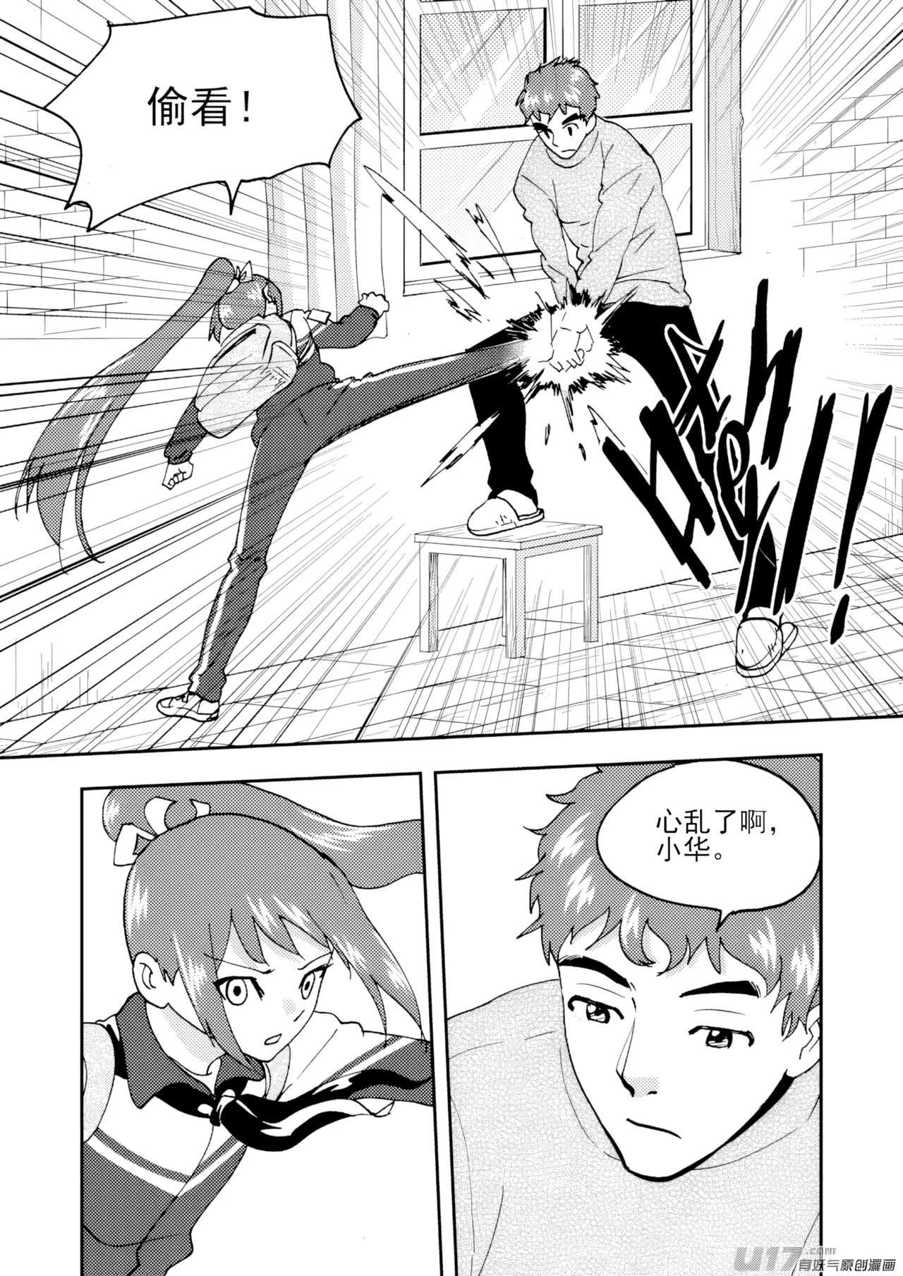 [ZCloud]Audience with Her Majesty the Queen II Vol. 7 | All Hail Empress Her Majesty II[Chinese] [upscaled] Page 33