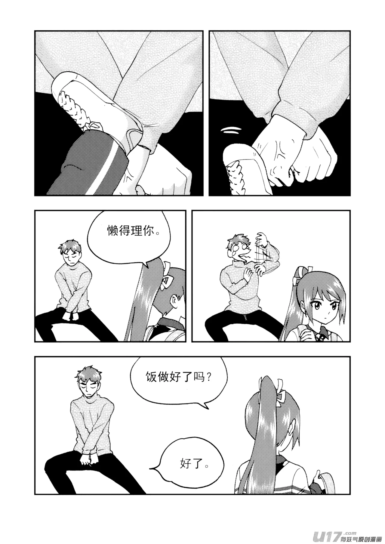 [ZCloud]Audience with Her Majesty the Queen II Vol. 7 | All Hail Empress Her Majesty II[Chinese] [upscaled] Page 34