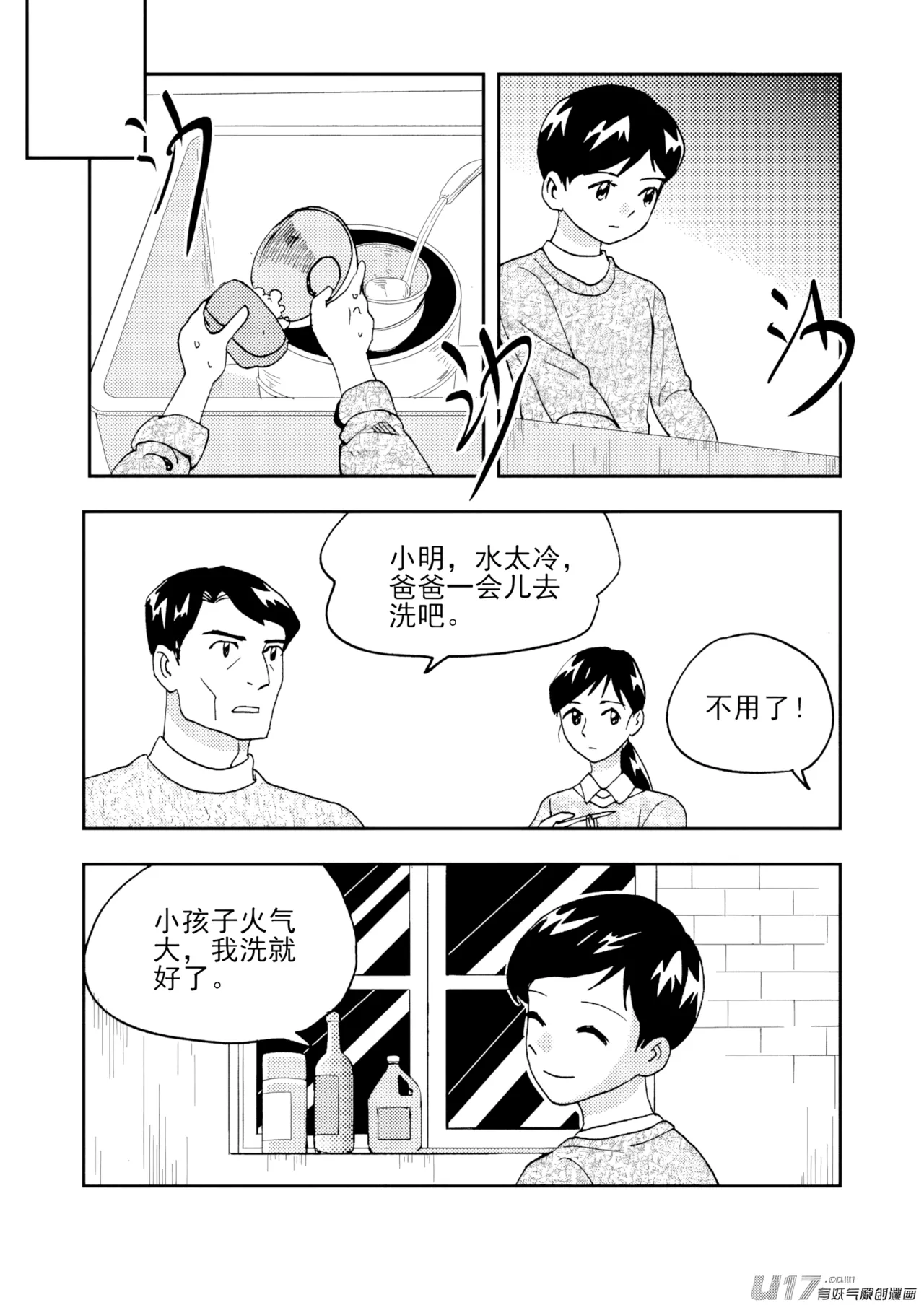 [ZCloud]Audience with Her Majesty the Queen II Vol. 7 | All Hail Empress Her Majesty II[Chinese] [upscaled] Page 35