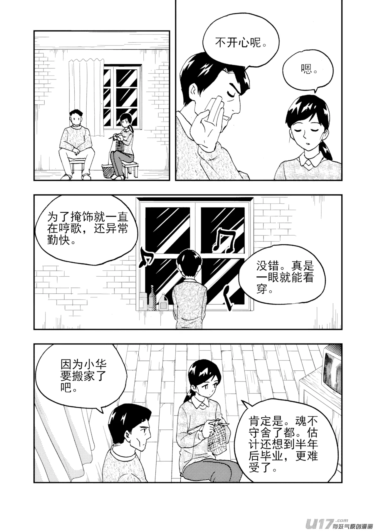 [ZCloud]Audience with Her Majesty the Queen II Vol. 7 | All Hail Empress Her Majesty II[Chinese] [upscaled] Page 36