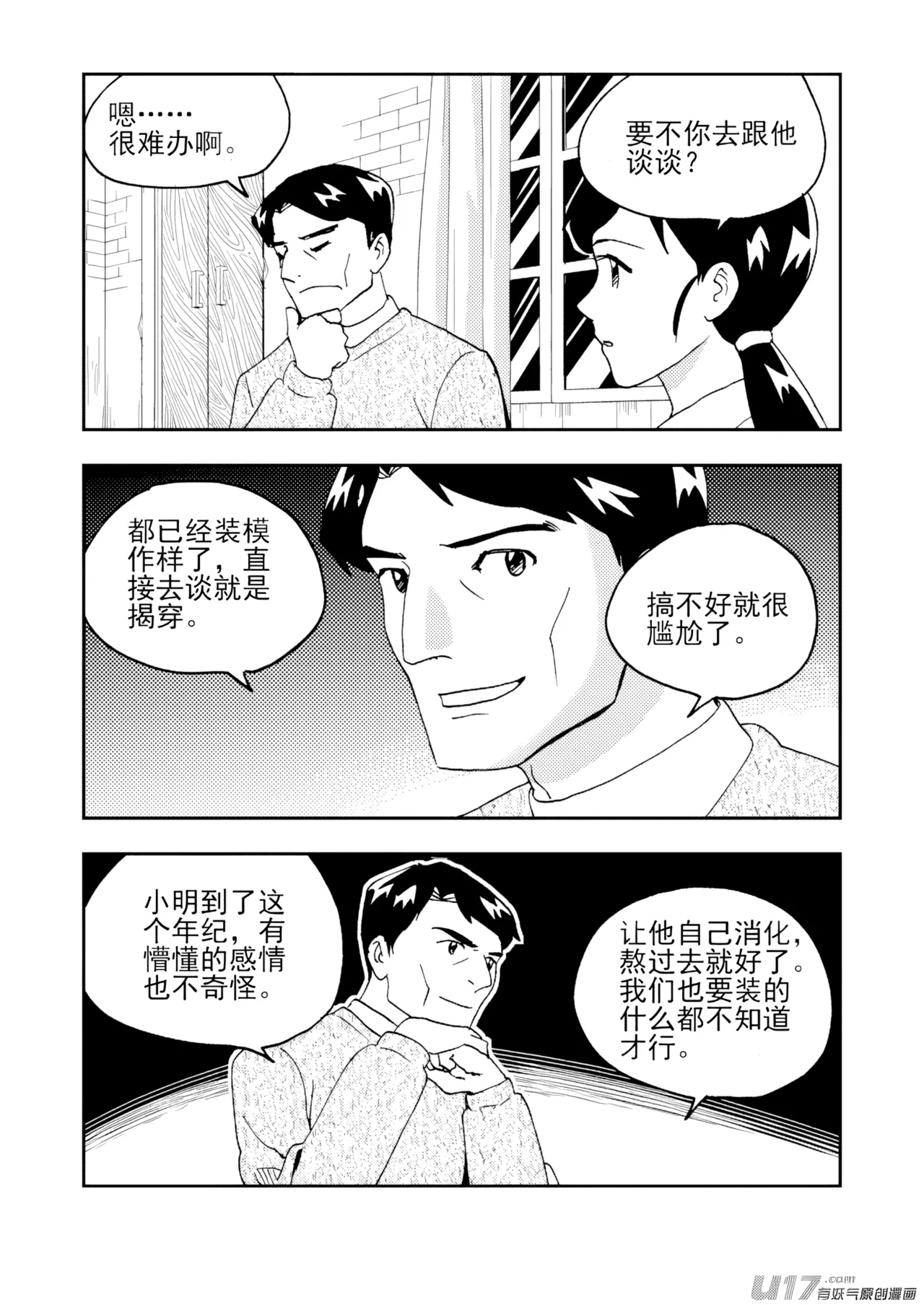 [ZCloud]Audience with Her Majesty the Queen II Vol. 7 | All Hail Empress Her Majesty II[Chinese] [upscaled] Page 37