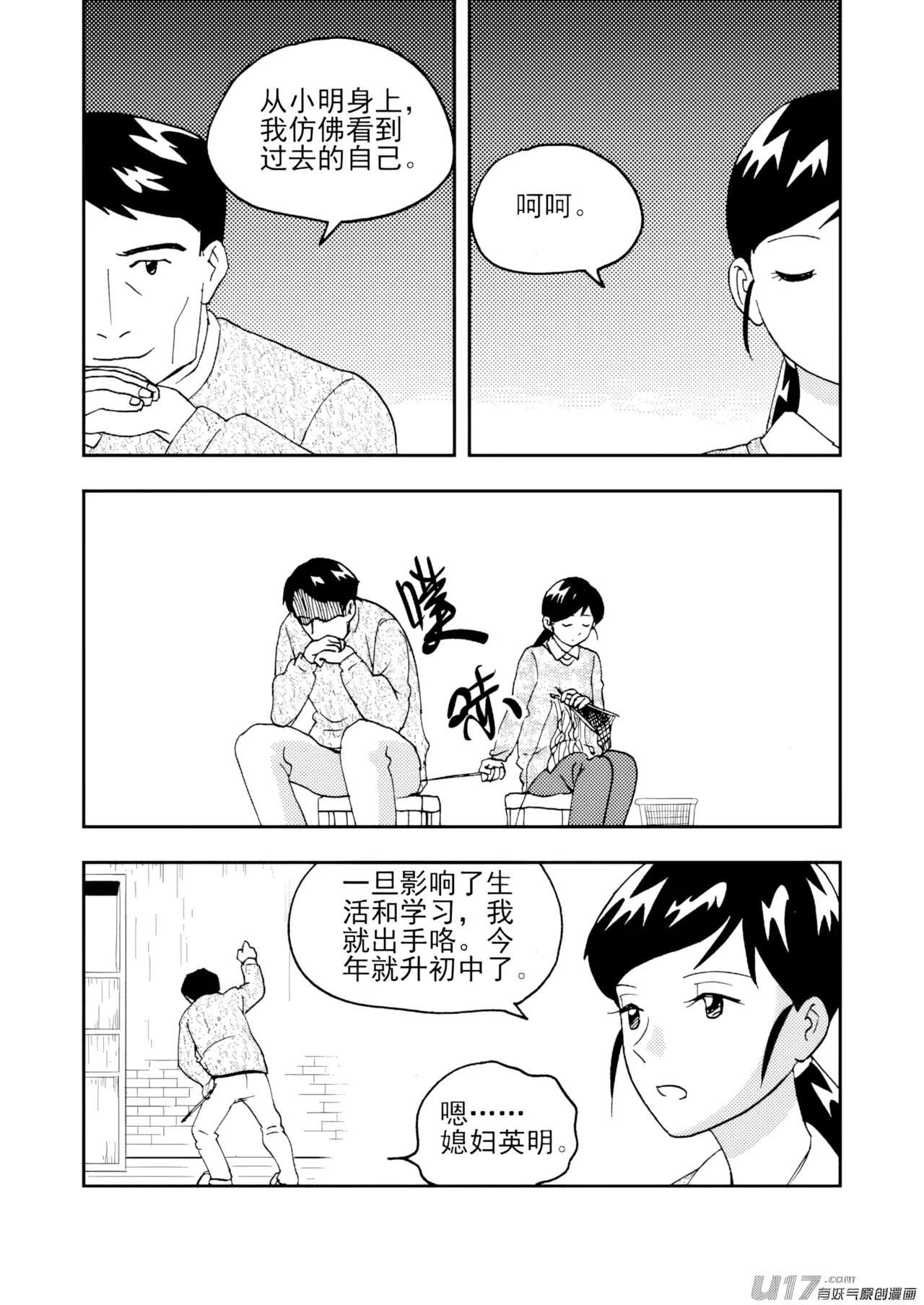 [ZCloud]Audience with Her Majesty the Queen II Vol. 7 | All Hail Empress Her Majesty II[Chinese] [upscaled] Page 38