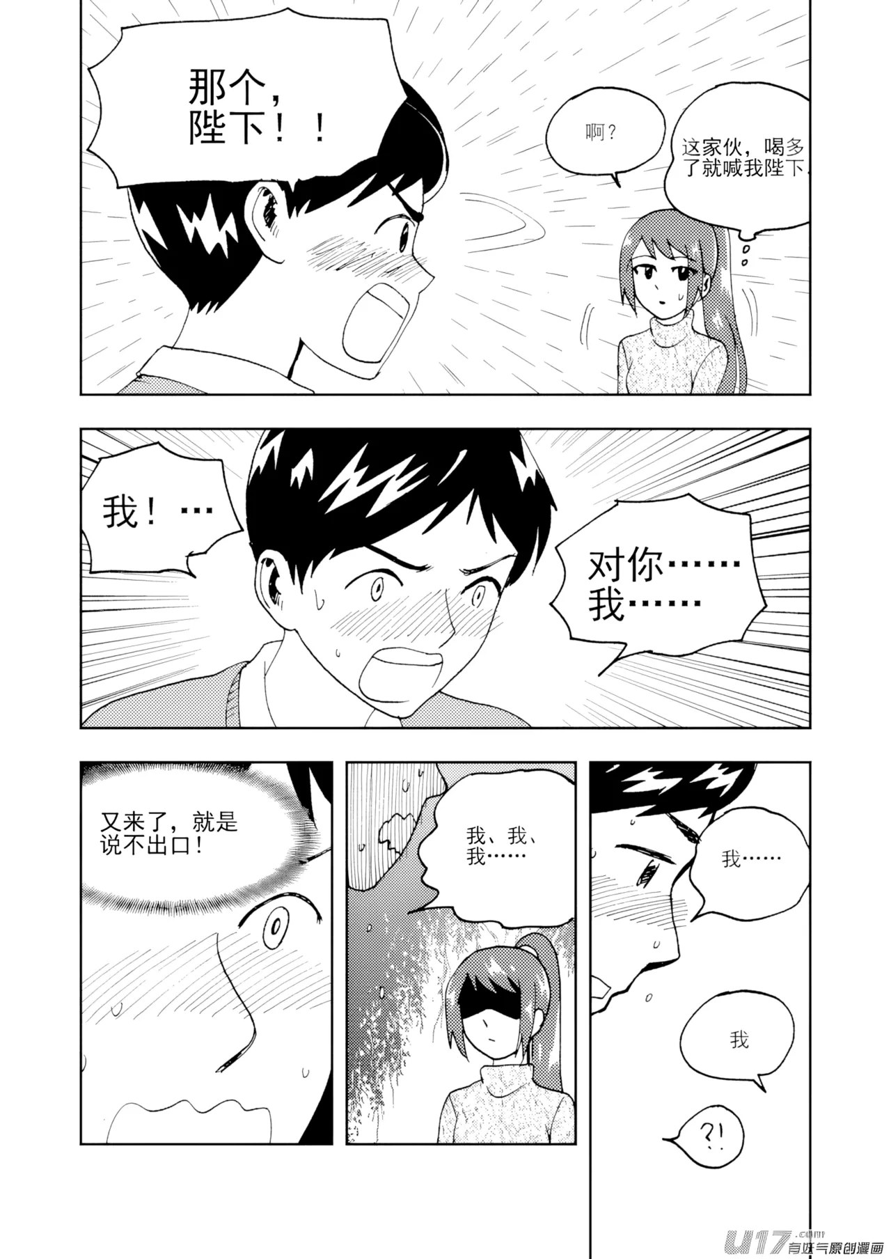 [ZCloud]Audience with Her Majesty the Queen II Vol. 7 | All Hail Empress Her Majesty II[Chinese] [upscaled] Page 4