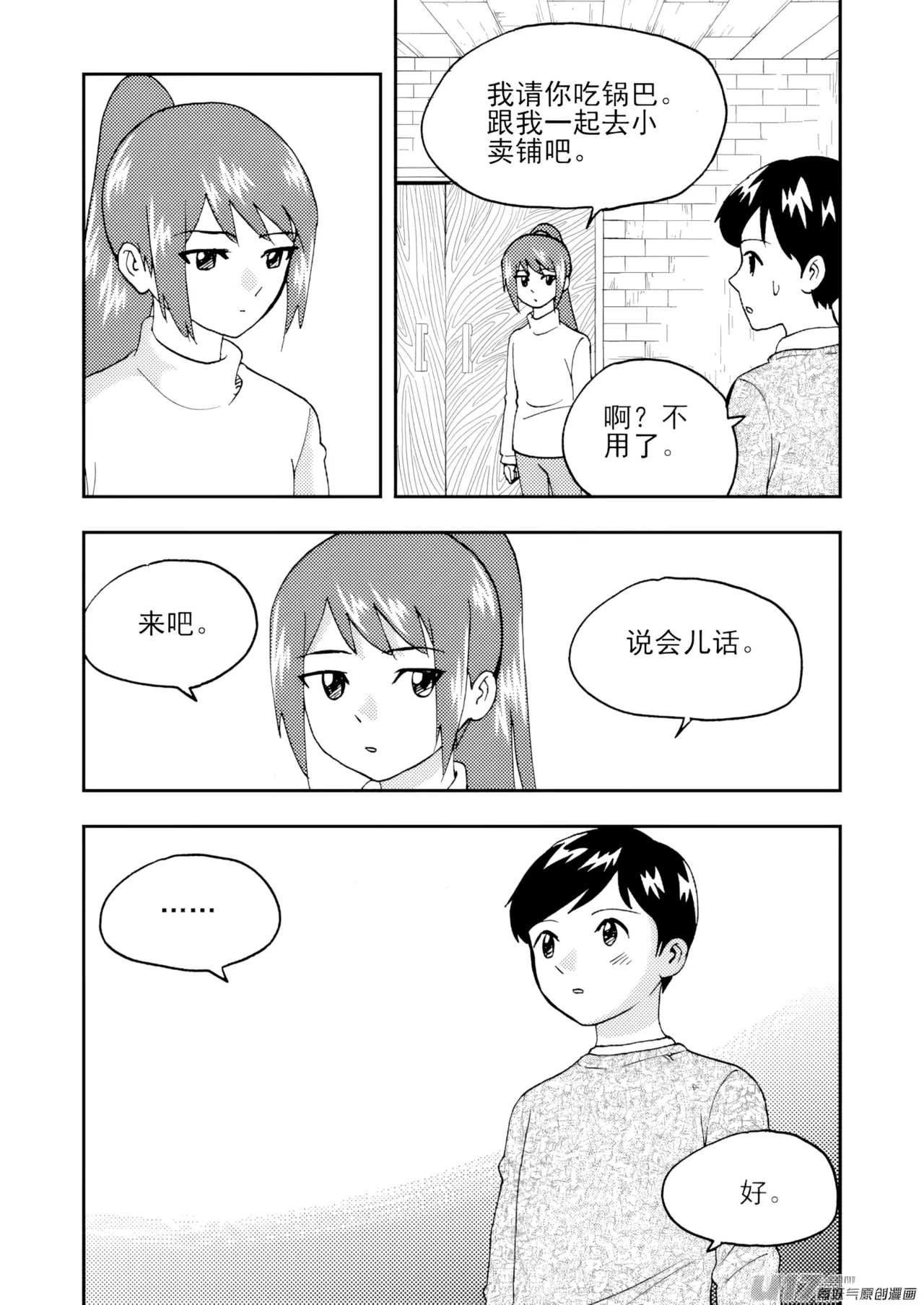 [ZCloud]Audience with Her Majesty the Queen II Vol. 7 | All Hail Empress Her Majesty II[Chinese] [upscaled] Page 40