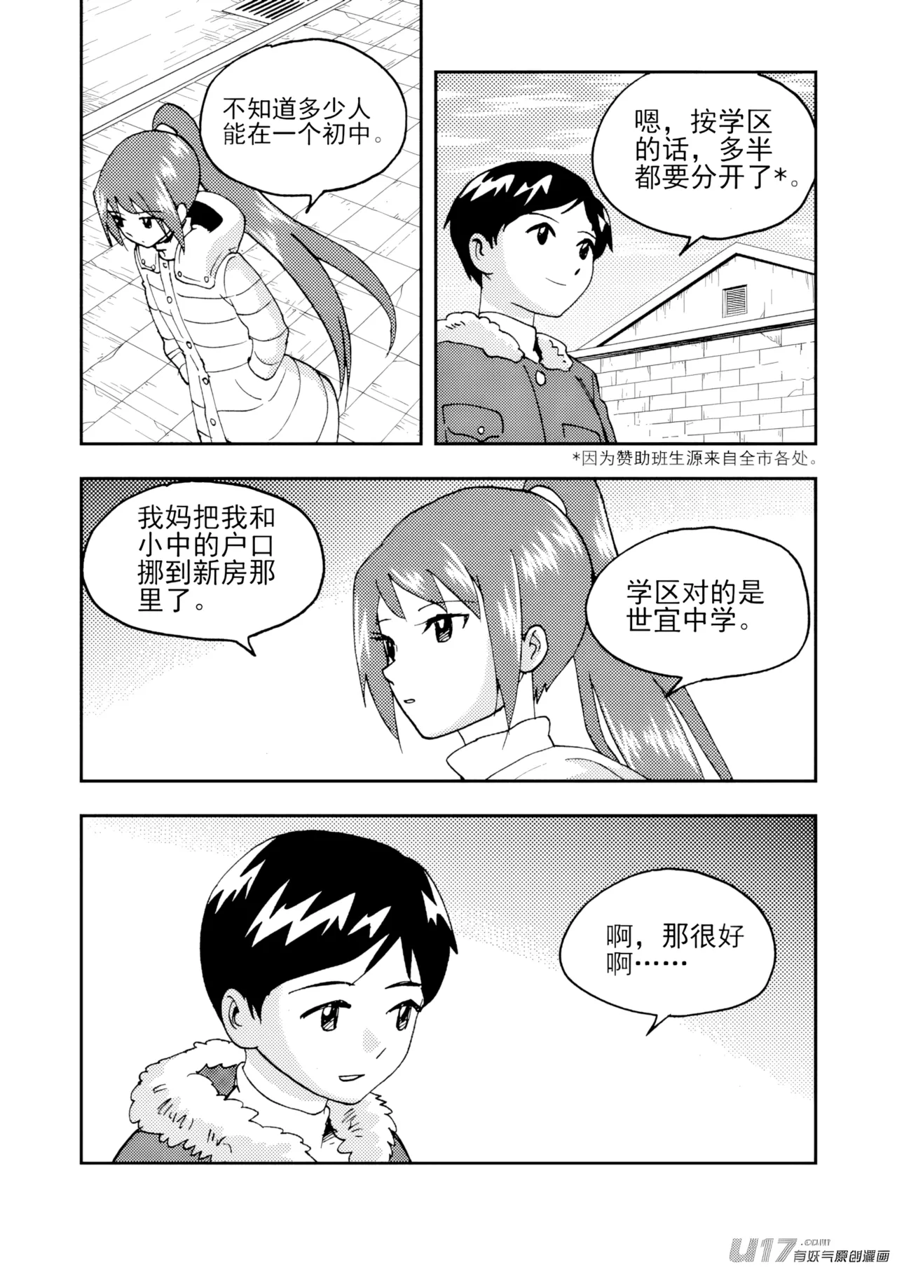 [ZCloud]Audience with Her Majesty the Queen II Vol. 7 | All Hail Empress Her Majesty II[Chinese] [upscaled] Page 42