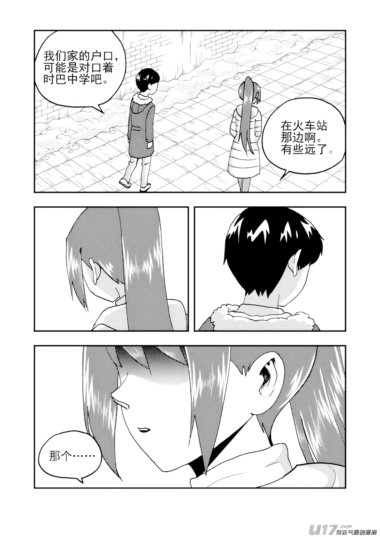 [ZCloud]Audience with Her Majesty the Queen II Vol. 7 | All Hail Empress Her Majesty II[Chinese] [upscaled] Page 43