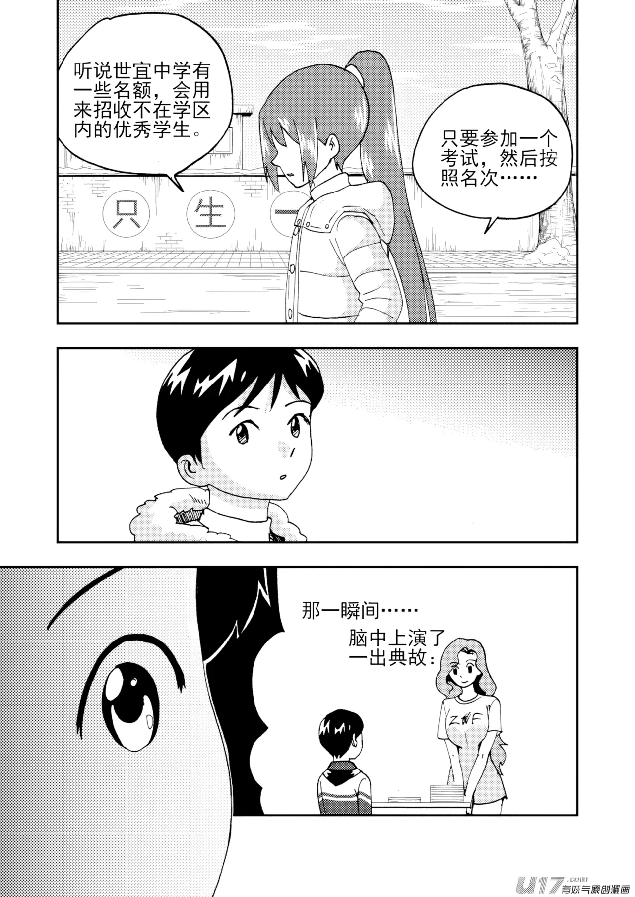 [ZCloud]Audience with Her Majesty the Queen II Vol. 7 | All Hail Empress Her Majesty II[Chinese] [upscaled] Page 44