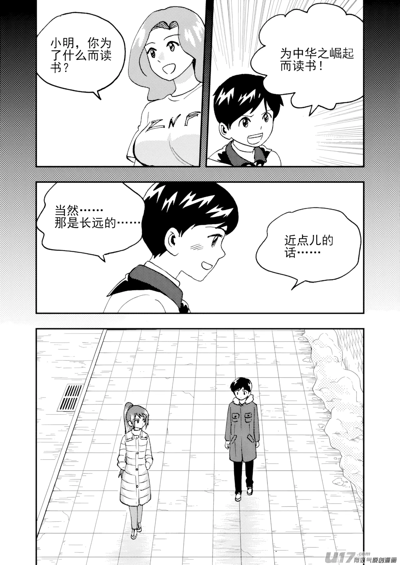 [ZCloud]Audience with Her Majesty the Queen II Vol. 7 | All Hail Empress Her Majesty II[Chinese] [upscaled] Page 45