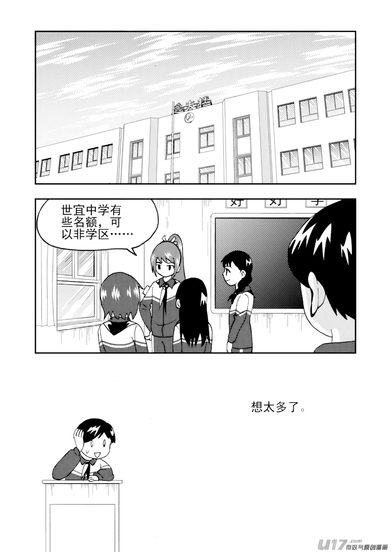 [ZCloud]Audience with Her Majesty the Queen II Vol. 7 | All Hail Empress Her Majesty II[Chinese] [upscaled] Page 48