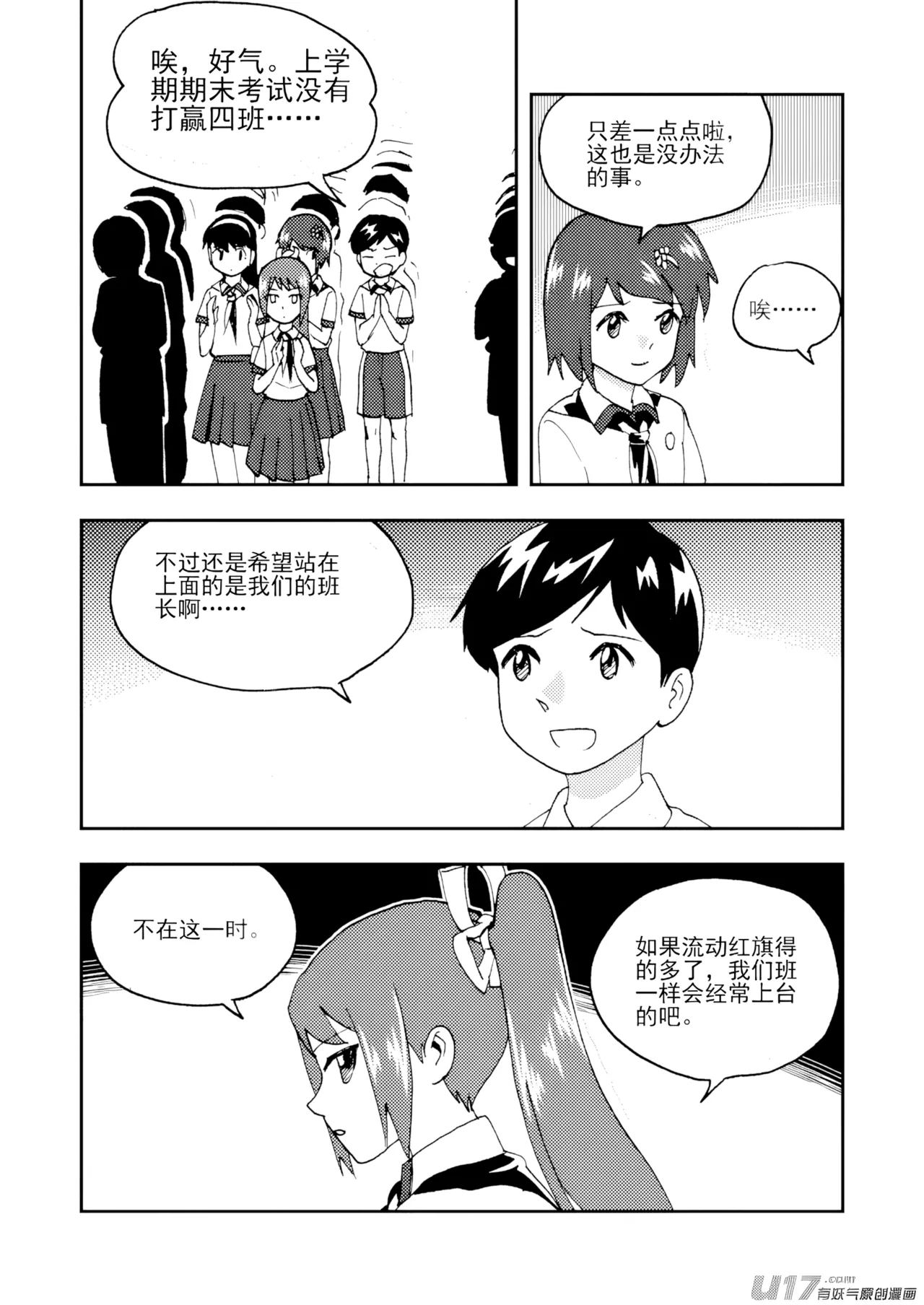 [ZCloud]Audience with Her Majesty the Queen II Vol. 7 | All Hail Empress Her Majesty II[Chinese] [upscaled] Page 52