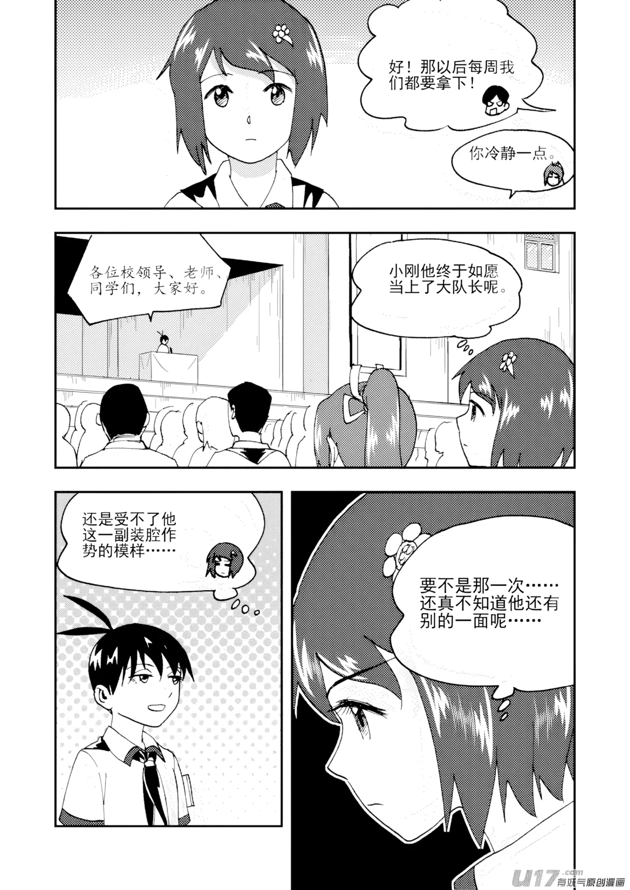 [ZCloud]Audience with Her Majesty the Queen II Vol. 7 | All Hail Empress Her Majesty II[Chinese] [upscaled] Page 53