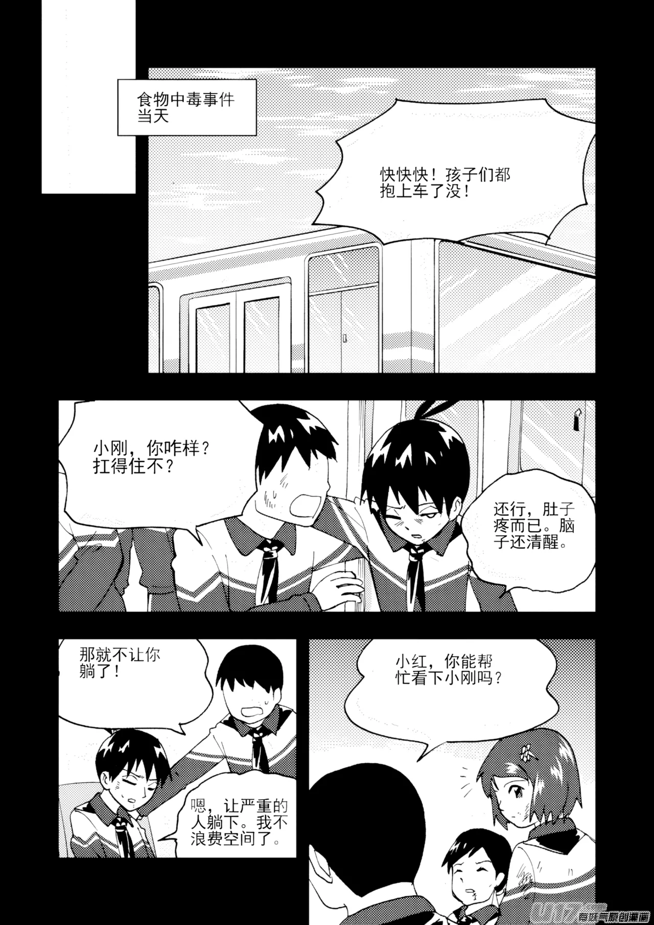 [ZCloud]Audience with Her Majesty the Queen II Vol. 7 | All Hail Empress Her Majesty II[Chinese] [upscaled] Page 54