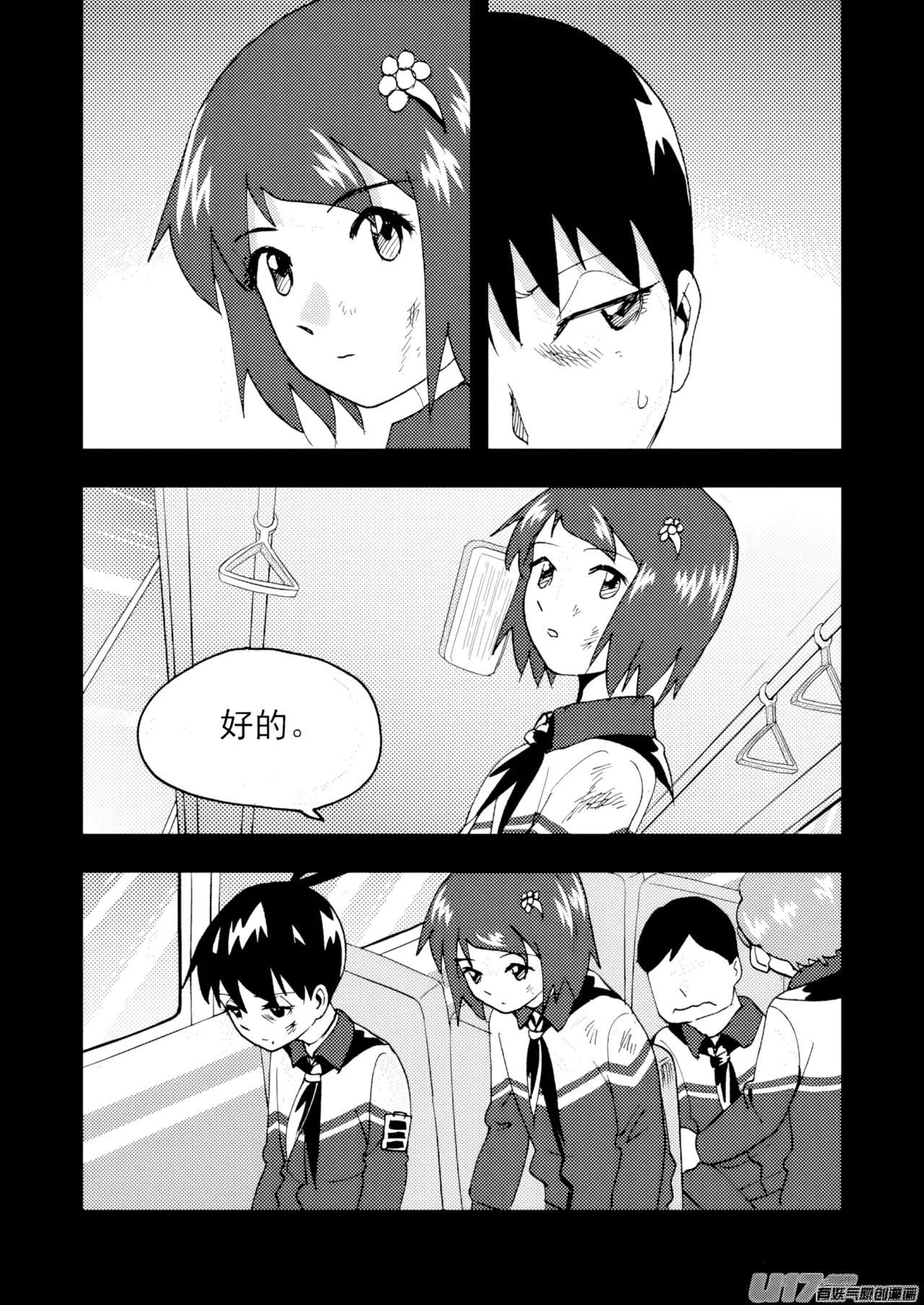 [ZCloud]Audience with Her Majesty the Queen II Vol. 7 | All Hail Empress Her Majesty II[Chinese] [upscaled] Page 55