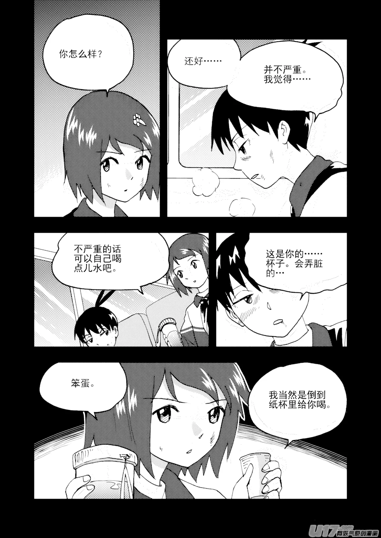 [ZCloud]Audience with Her Majesty the Queen II Vol. 7 | All Hail Empress Her Majesty II[Chinese] [upscaled] Page 56