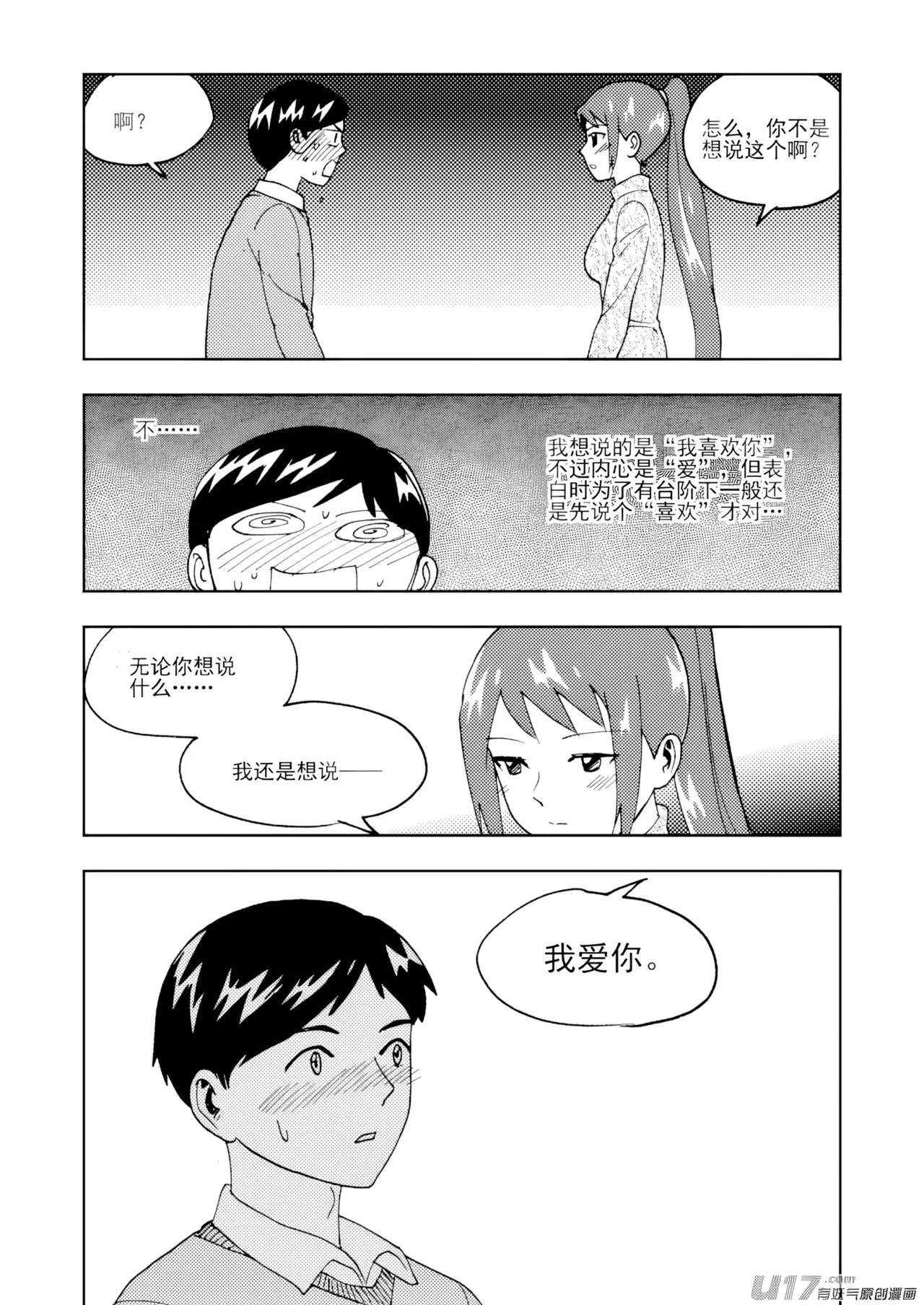 [ZCloud]Audience with Her Majesty the Queen II Vol. 7 | All Hail Empress Her Majesty II[Chinese] [upscaled] Page 6