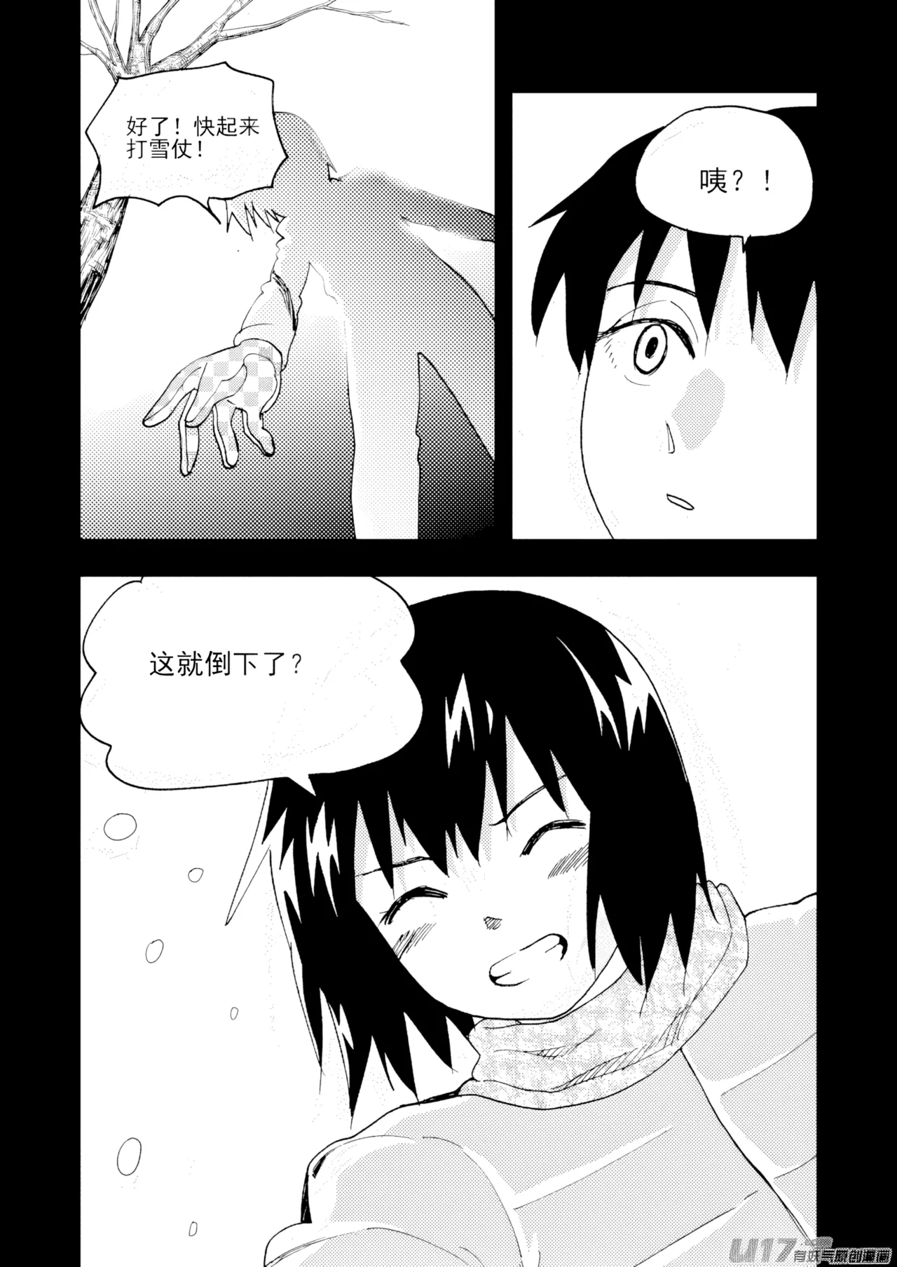 [ZCloud]Audience with Her Majesty the Queen II Vol. 7 | All Hail Empress Her Majesty II[Chinese] [upscaled] Page 60
