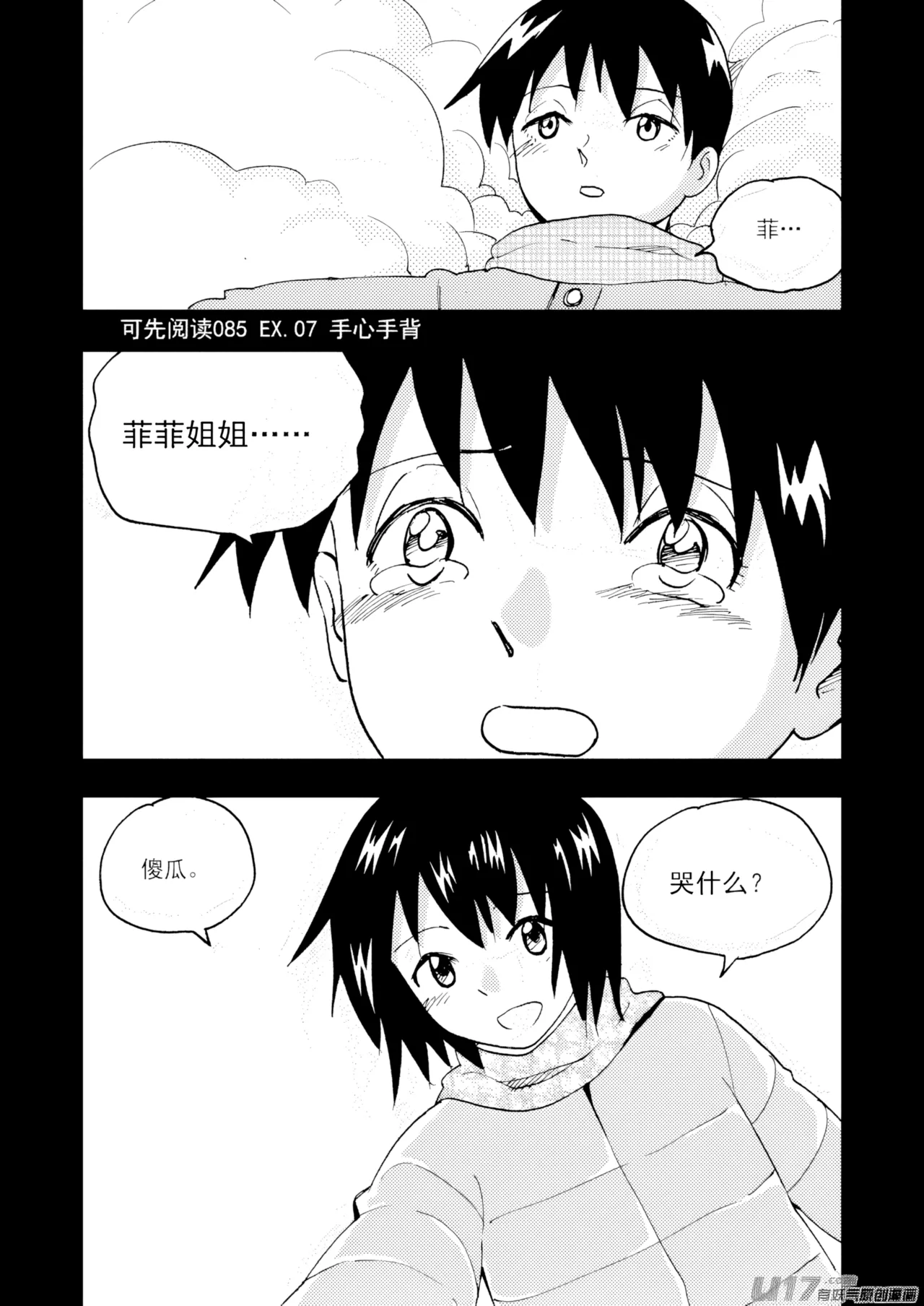[ZCloud]Audience with Her Majesty the Queen II Vol. 7 | All Hail Empress Her Majesty II[Chinese] [upscaled] Page 61