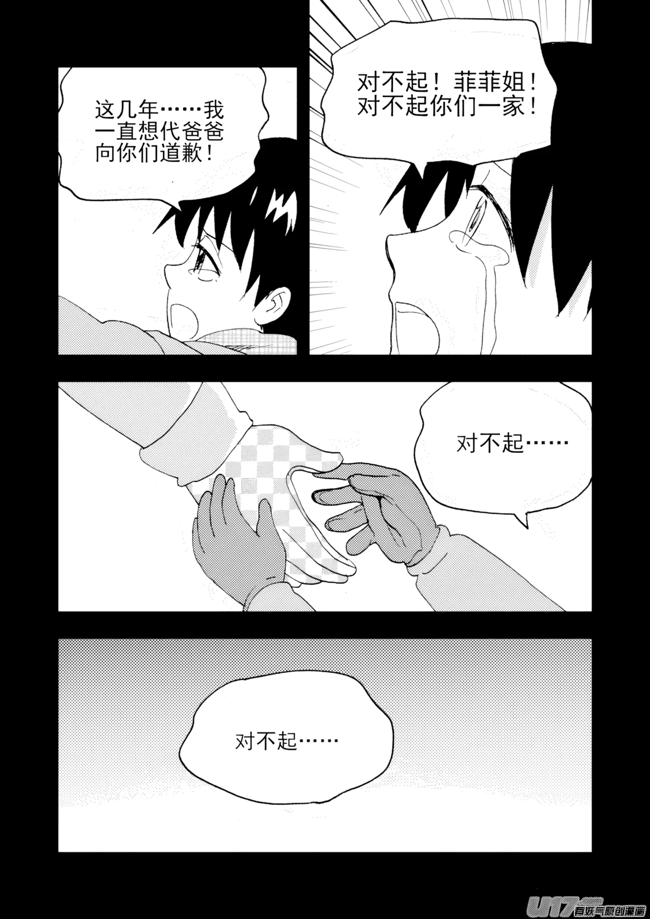 [ZCloud]Audience with Her Majesty the Queen II Vol. 7 | All Hail Empress Her Majesty II[Chinese] [upscaled] Page 62